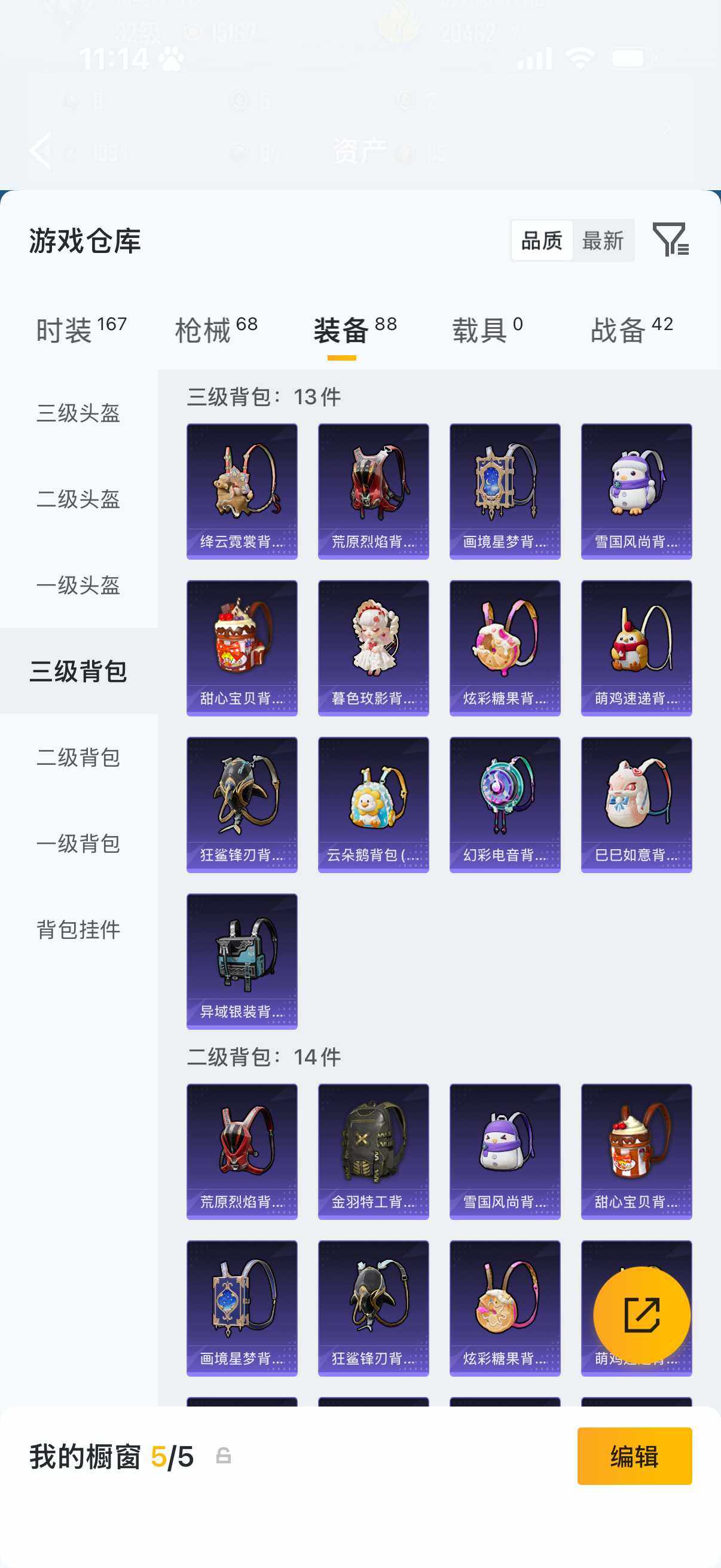 HPQM4136986和平精英账号详情图9