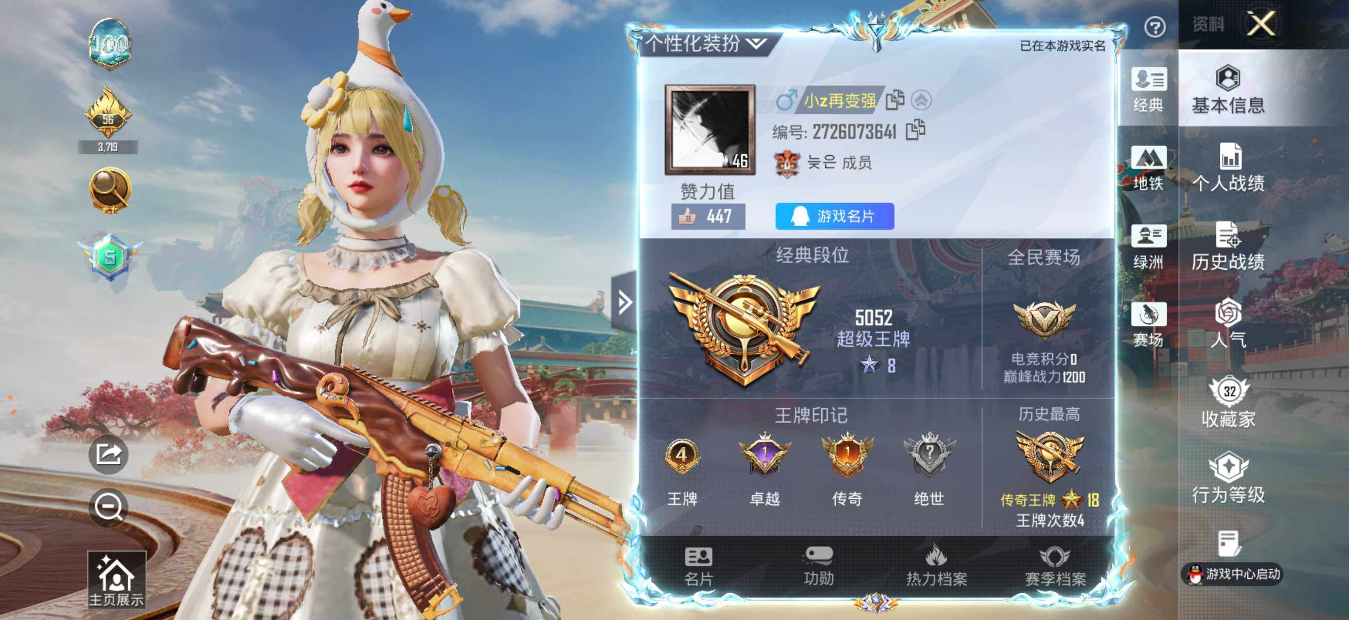 HPQM4136986和平精英账号详情图13