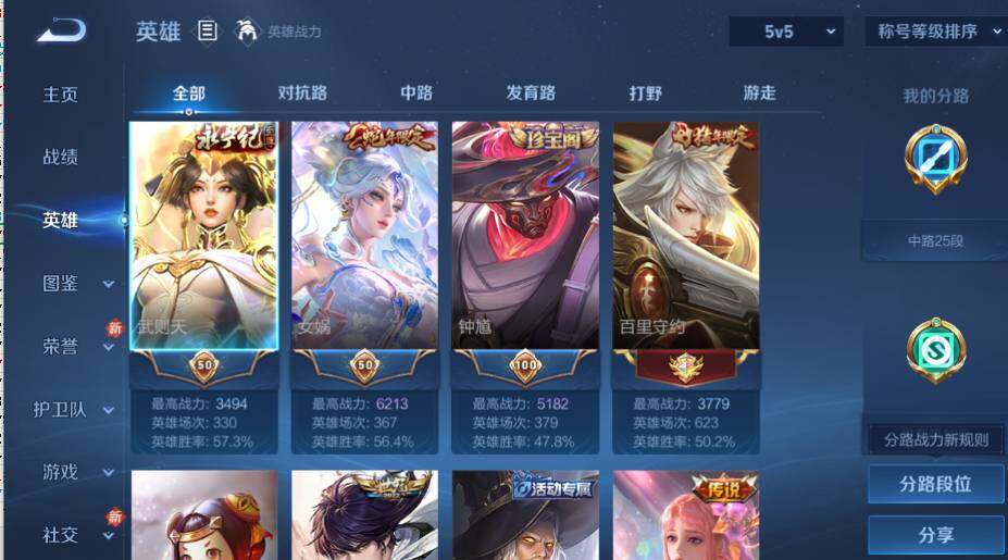 WZLX4248494王者荣耀账号详情图9