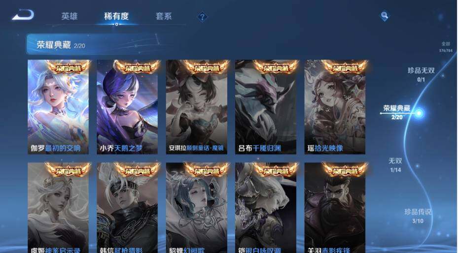 WZLX4248494王者荣耀账号详情图12