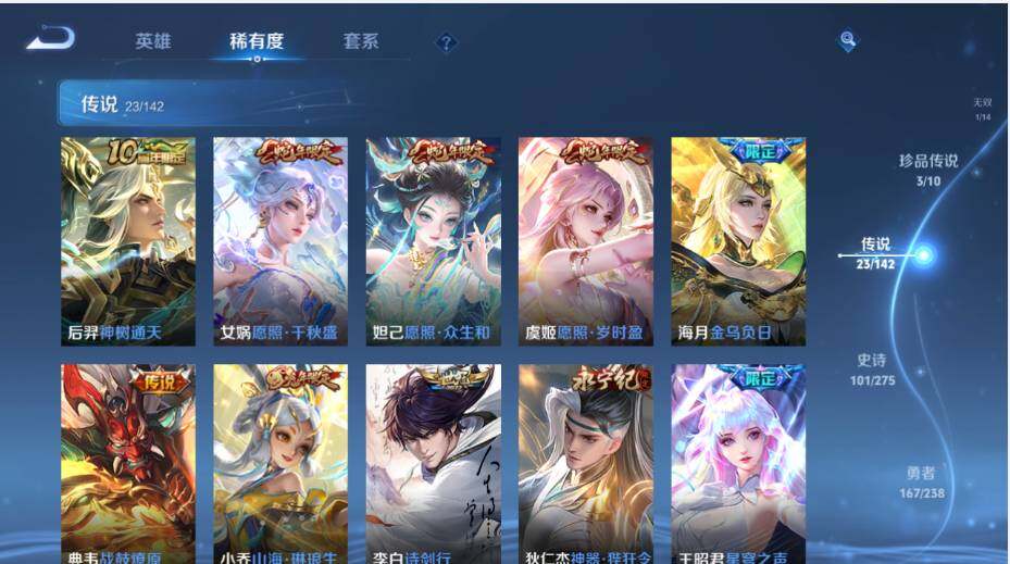 WZLX4248494王者荣耀账号详情图14