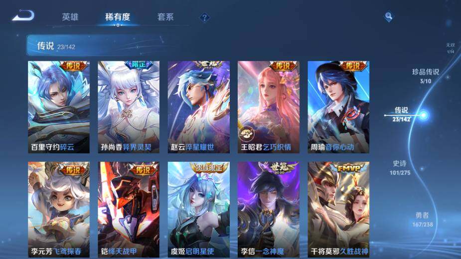 WZLX4248494王者荣耀账号详情图15