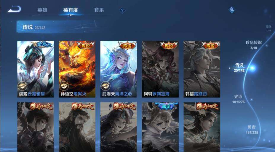 WZLX4248494王者荣耀账号详情图16