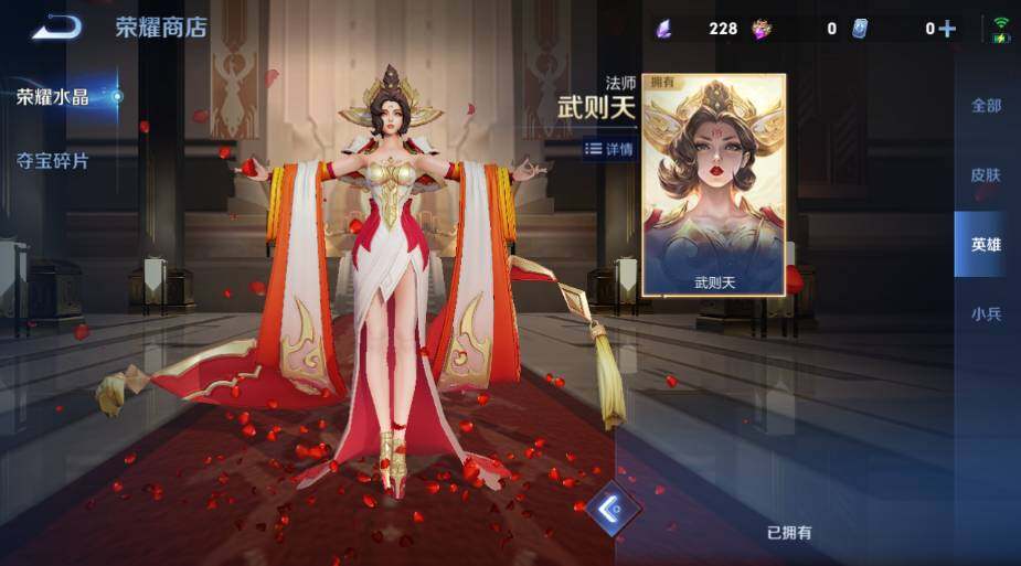 WZLX4248494王者荣耀账号详情图21