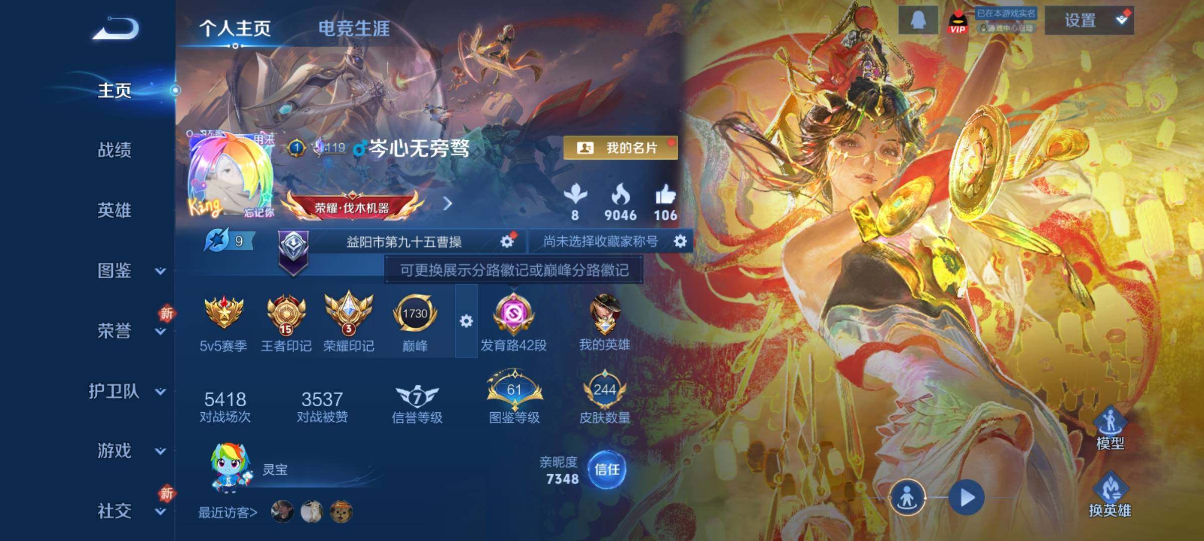 WZCMY4248647王者荣耀账号详情图2 WZCMY4248647王者荣耀账号详情图2