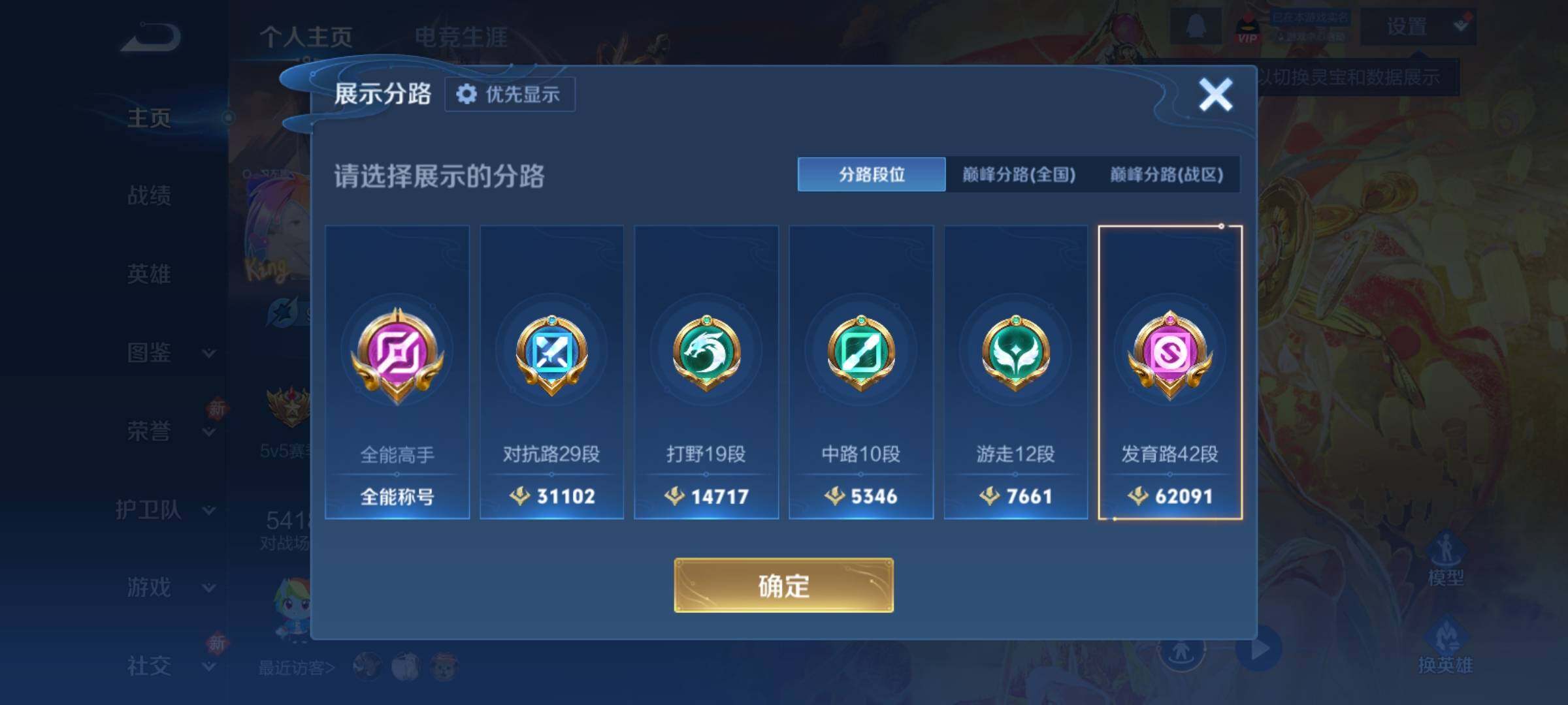 WZCMY4248647王者荣耀账号详情图3 WZCMY4248647王者荣耀账号详情图3