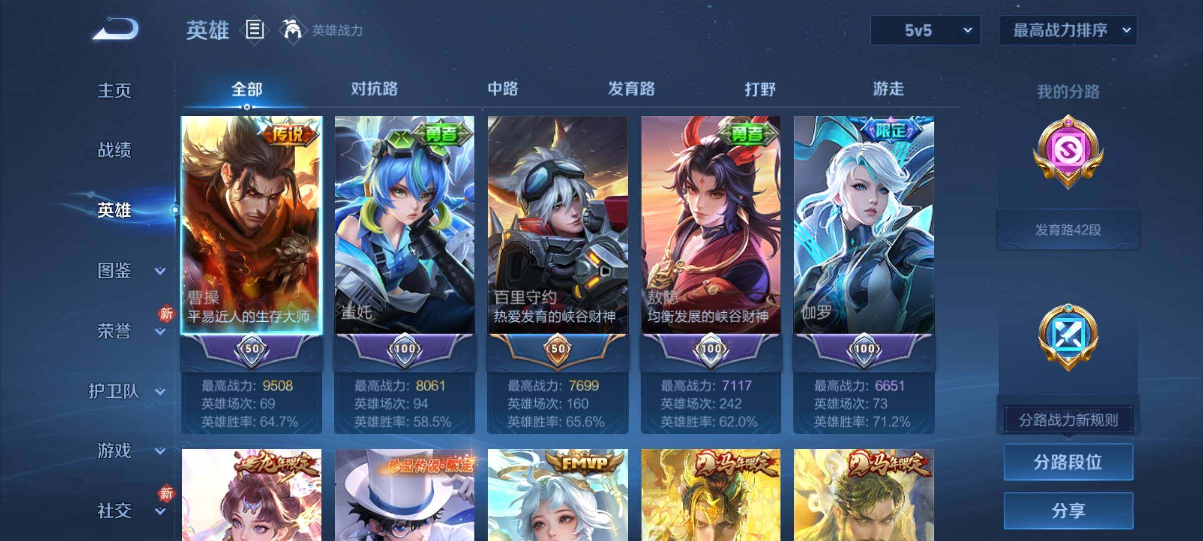 WZCMY4248647王者荣耀账号详情图4 WZCMY4248647王者荣耀账号详情图4