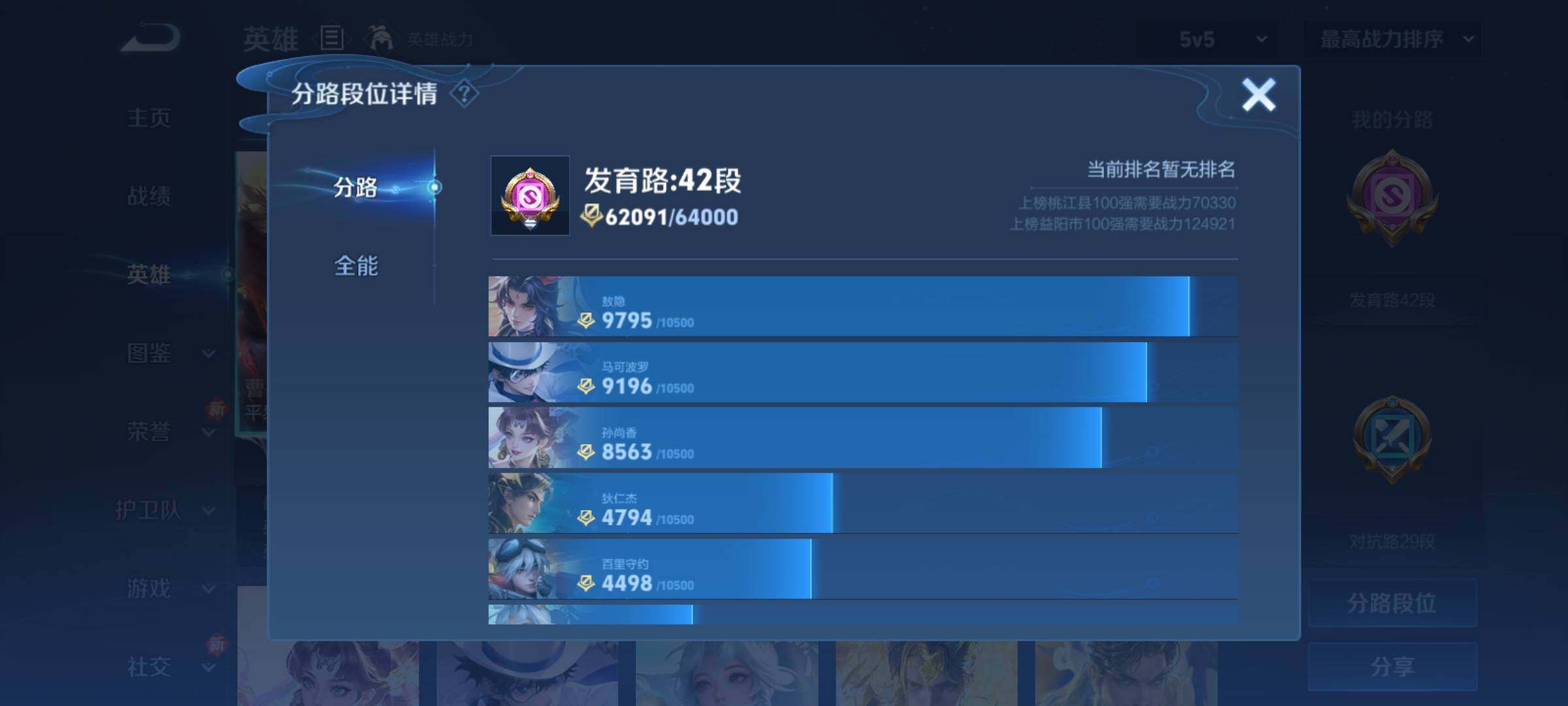 WZCMY4248647王者荣耀账号详情图5 WZCMY4248647王者荣耀账号详情图5