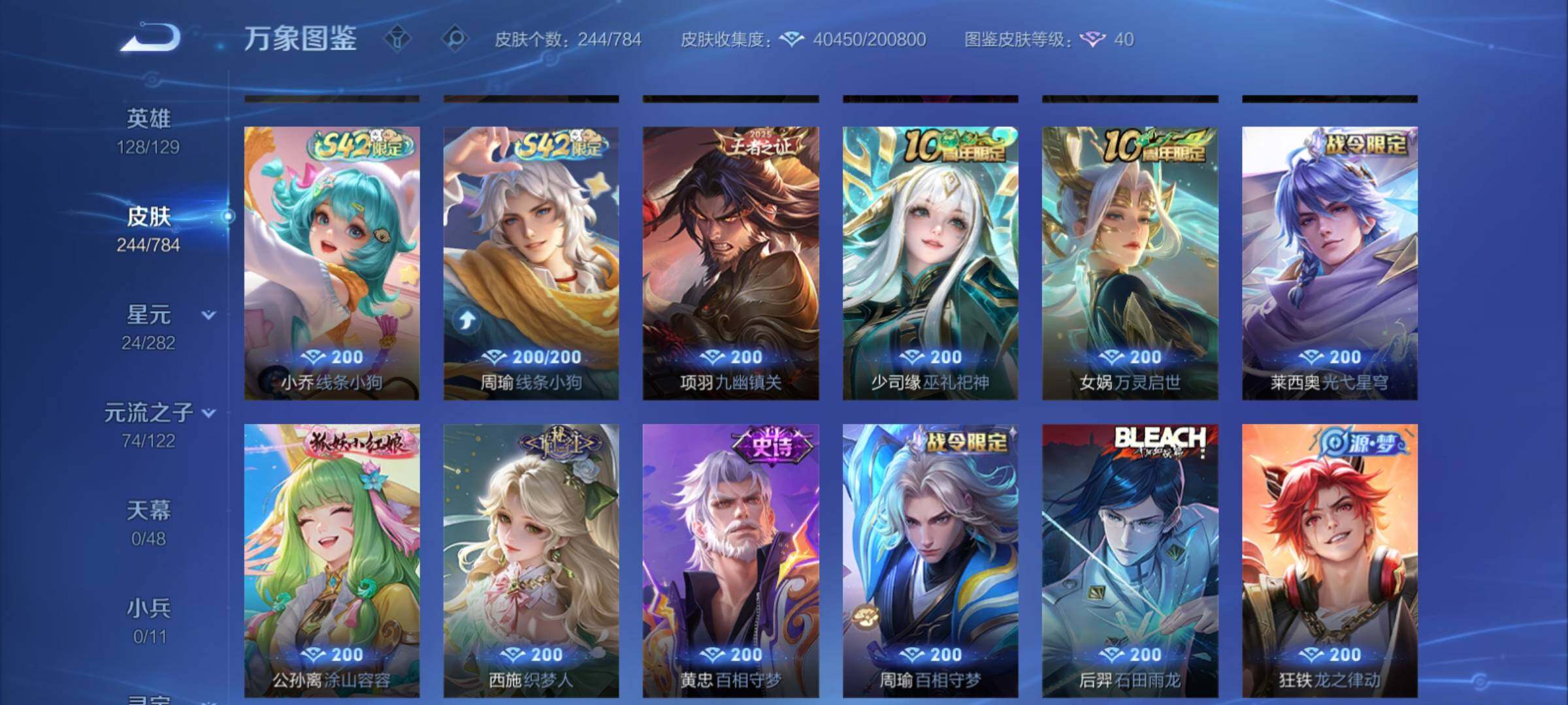 WZCMY4248647王者荣耀账号详情图11 WZCMY4248647王者荣耀账号详情图11