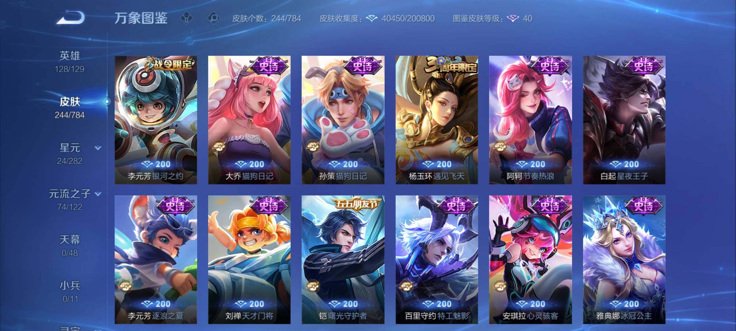 WZCMY4248647王者荣耀账号详情图15 WZCMY4248647王者荣耀账号详情图15