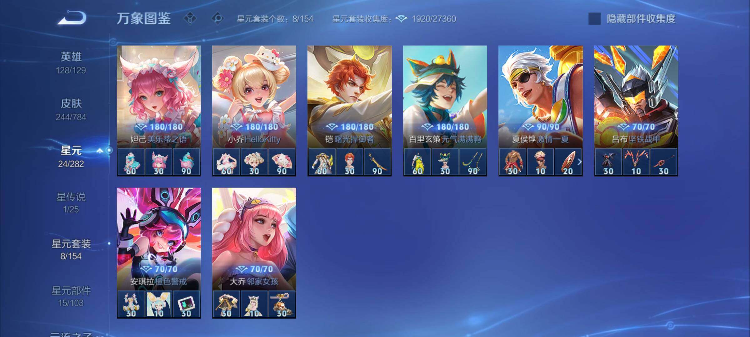 WZCMY4248647王者荣耀账号详情图17 WZCMY4248647王者荣耀账号详情图17