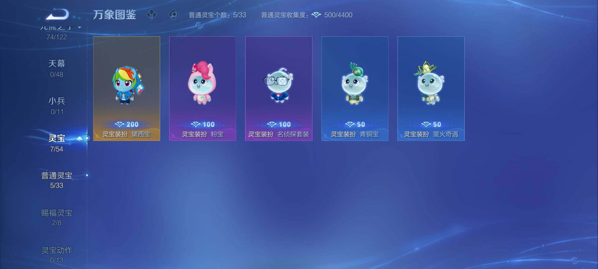 WZCMY4248647王者荣耀账号详情图18 WZCMY4248647王者荣耀账号详情图18