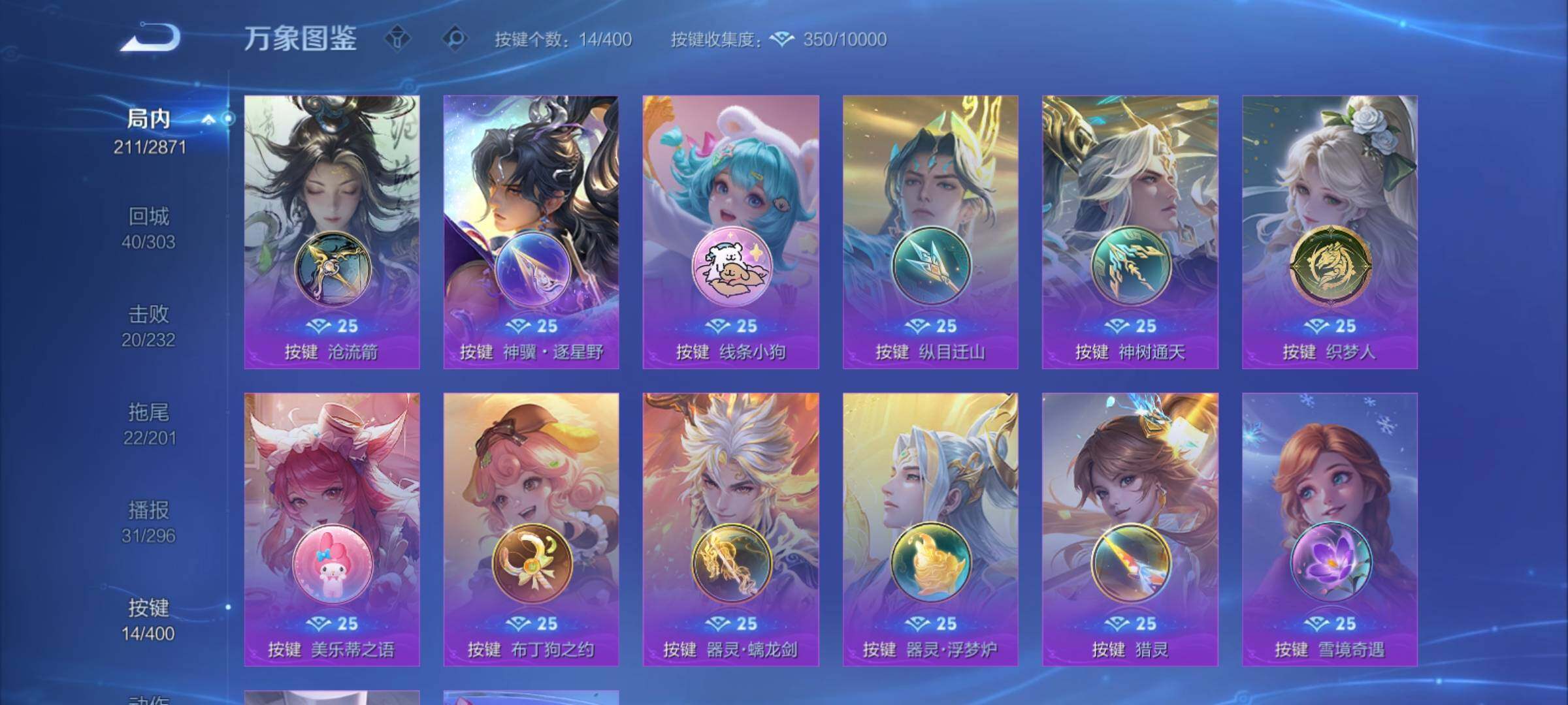 WZCMY4248647王者荣耀账号详情图19 WZCMY4248647王者荣耀账号详情图19