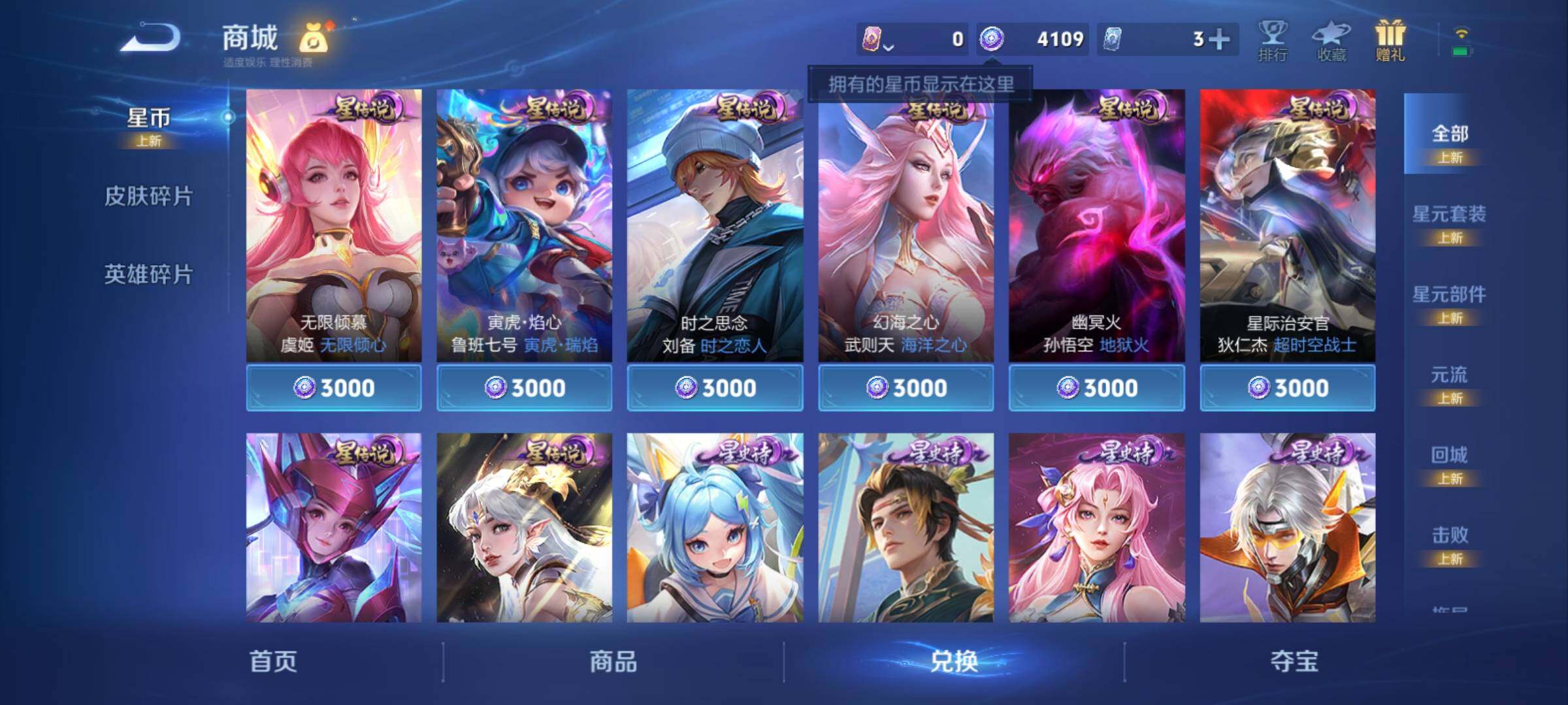 WZCMY4248647王者荣耀账号详情图20 WZCMY4248647王者荣耀账号详情图20