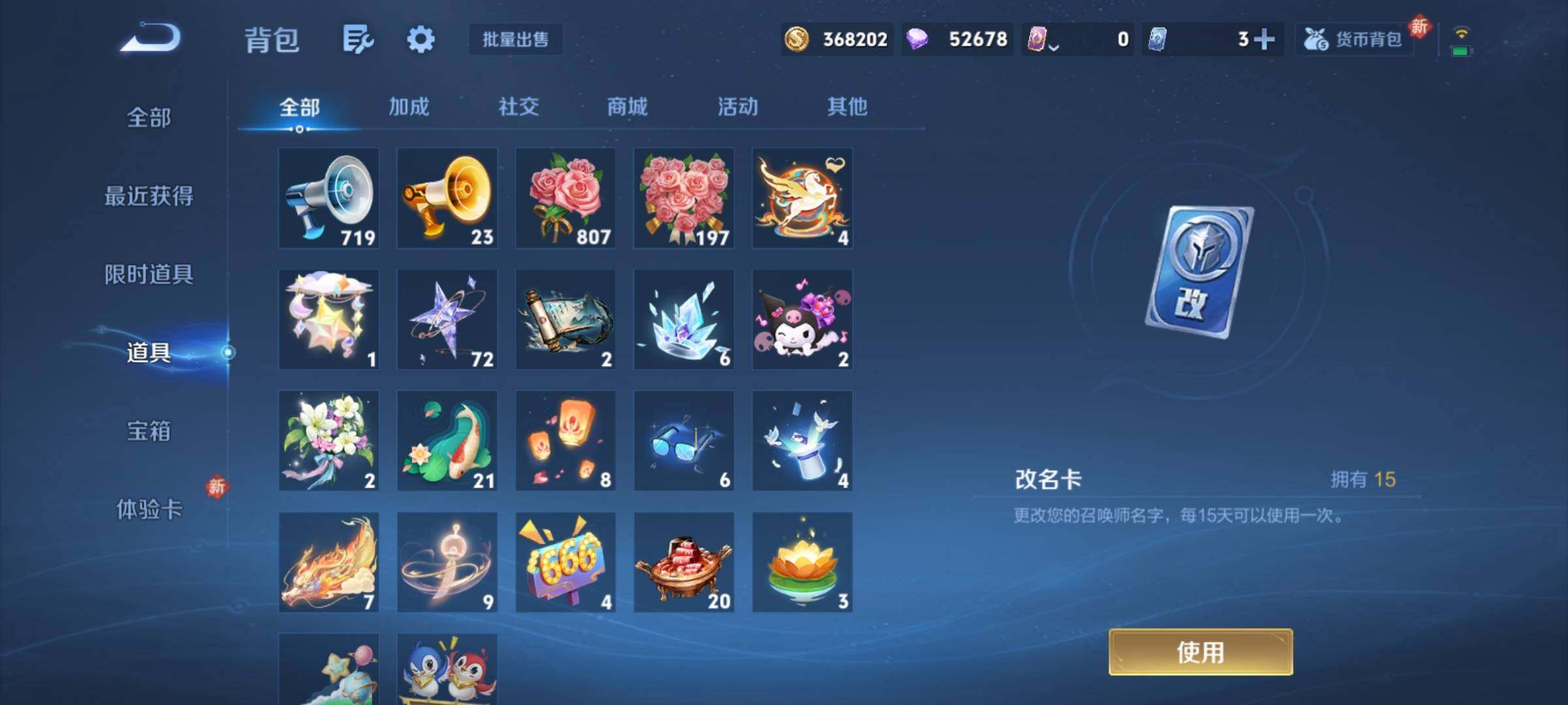 WZCMY4248647王者荣耀账号详情图23 WZCMY4248647王者荣耀账号详情图23