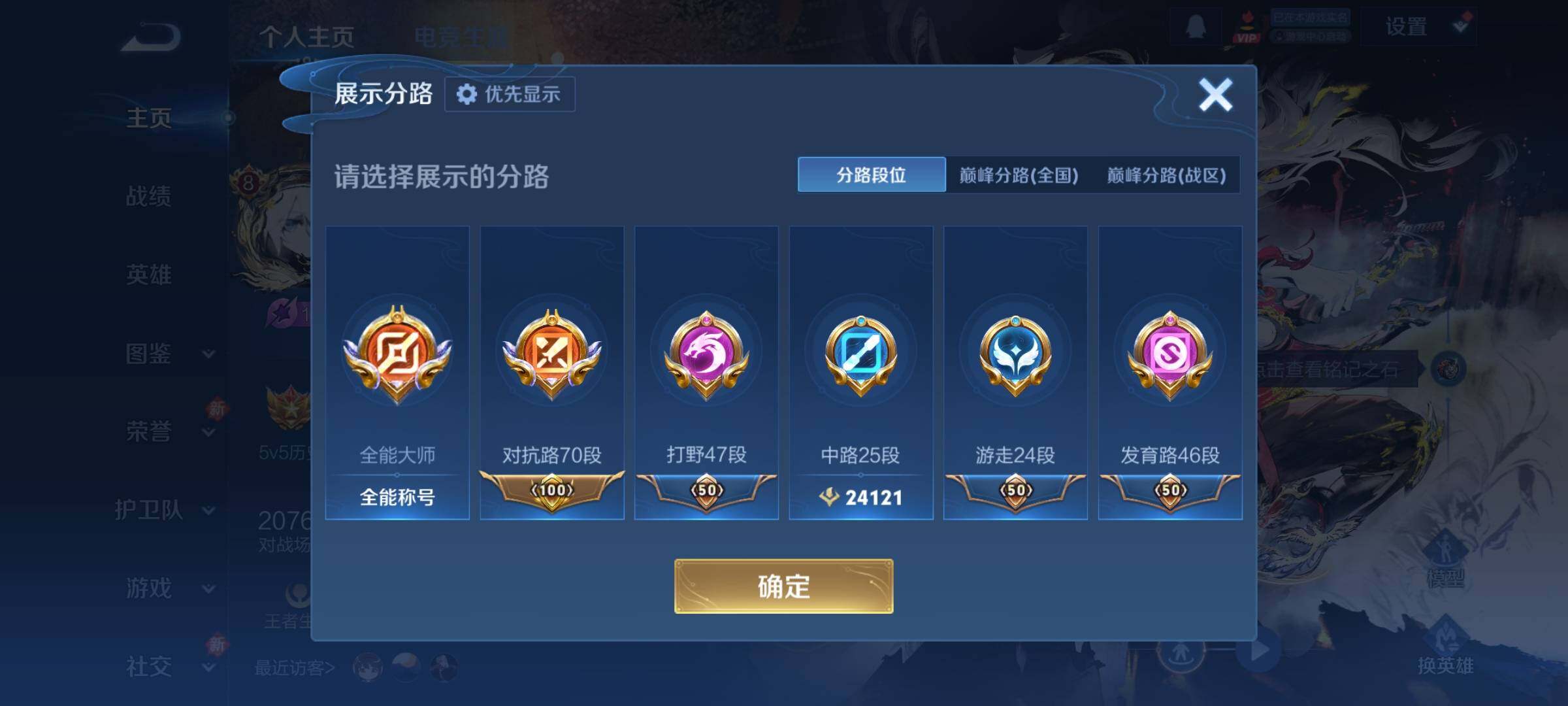 WZCMY4249833王者荣耀账号详情图3