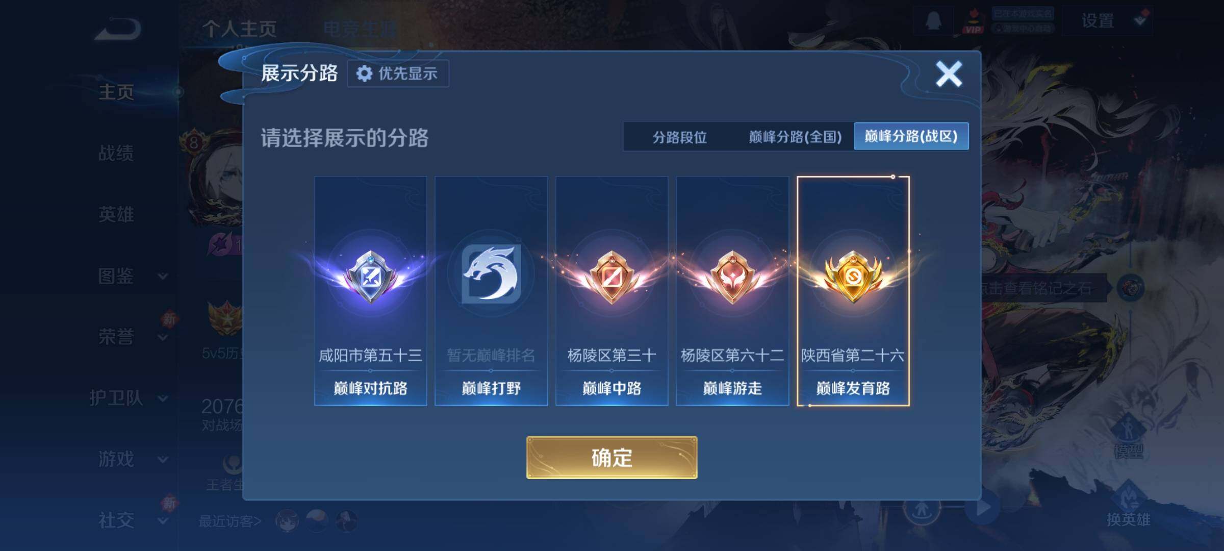 WZCMY4249833王者荣耀账号详情图5