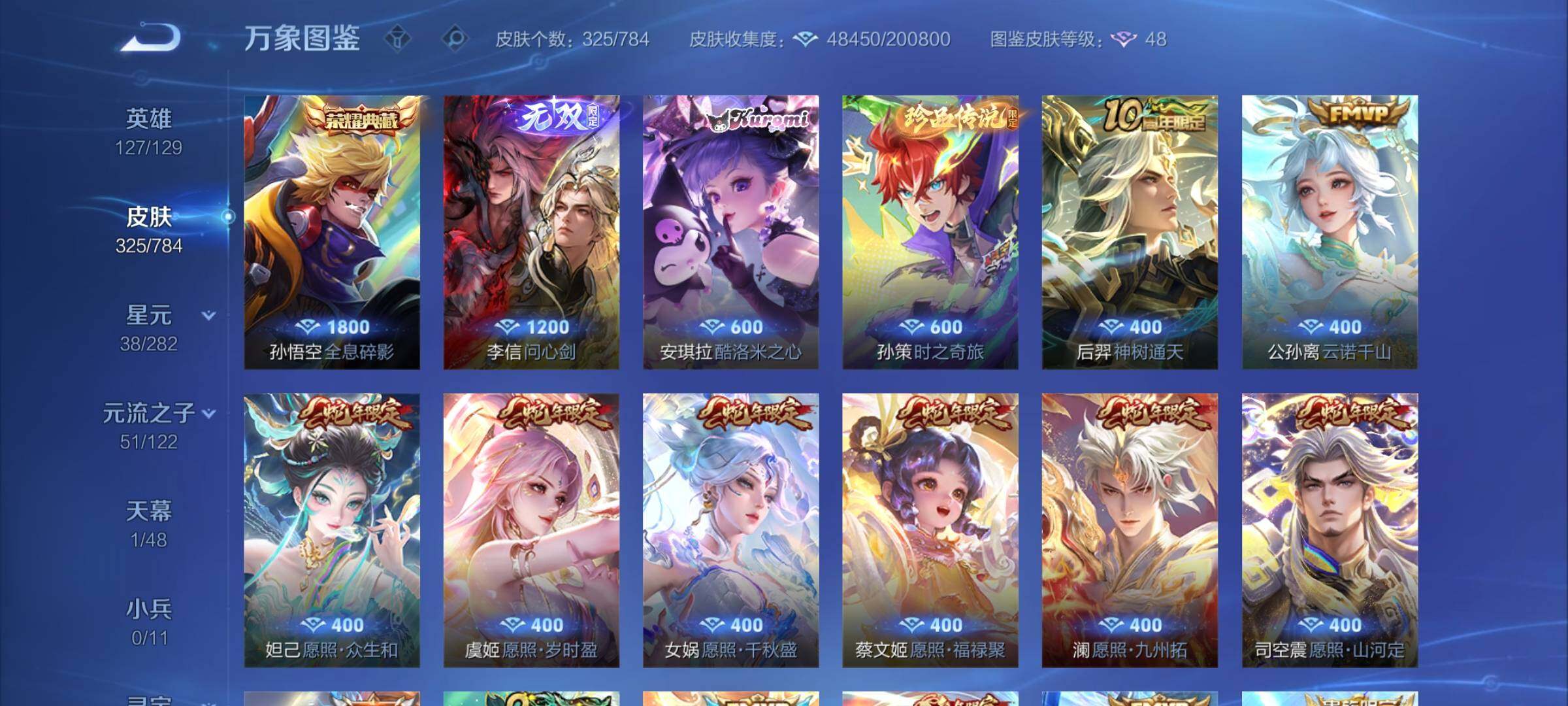 WZCMY4249833王者荣耀账号详情图10