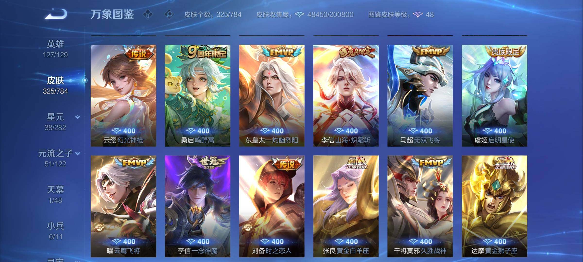 WZCMY4249833王者荣耀账号详情图11