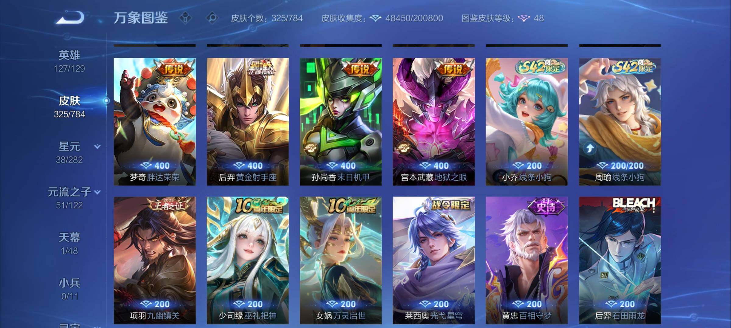 WZCMY4249833王者荣耀账号详情图12