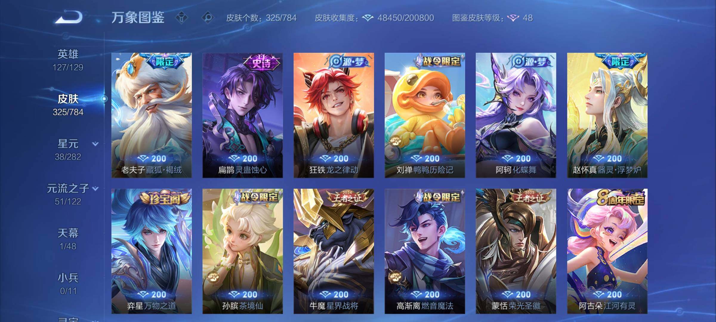 WZCMY4249833王者荣耀账号详情图13