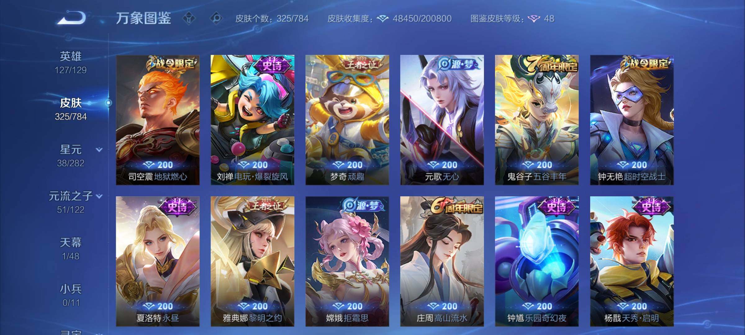 WZCMY4249833王者荣耀账号详情图14