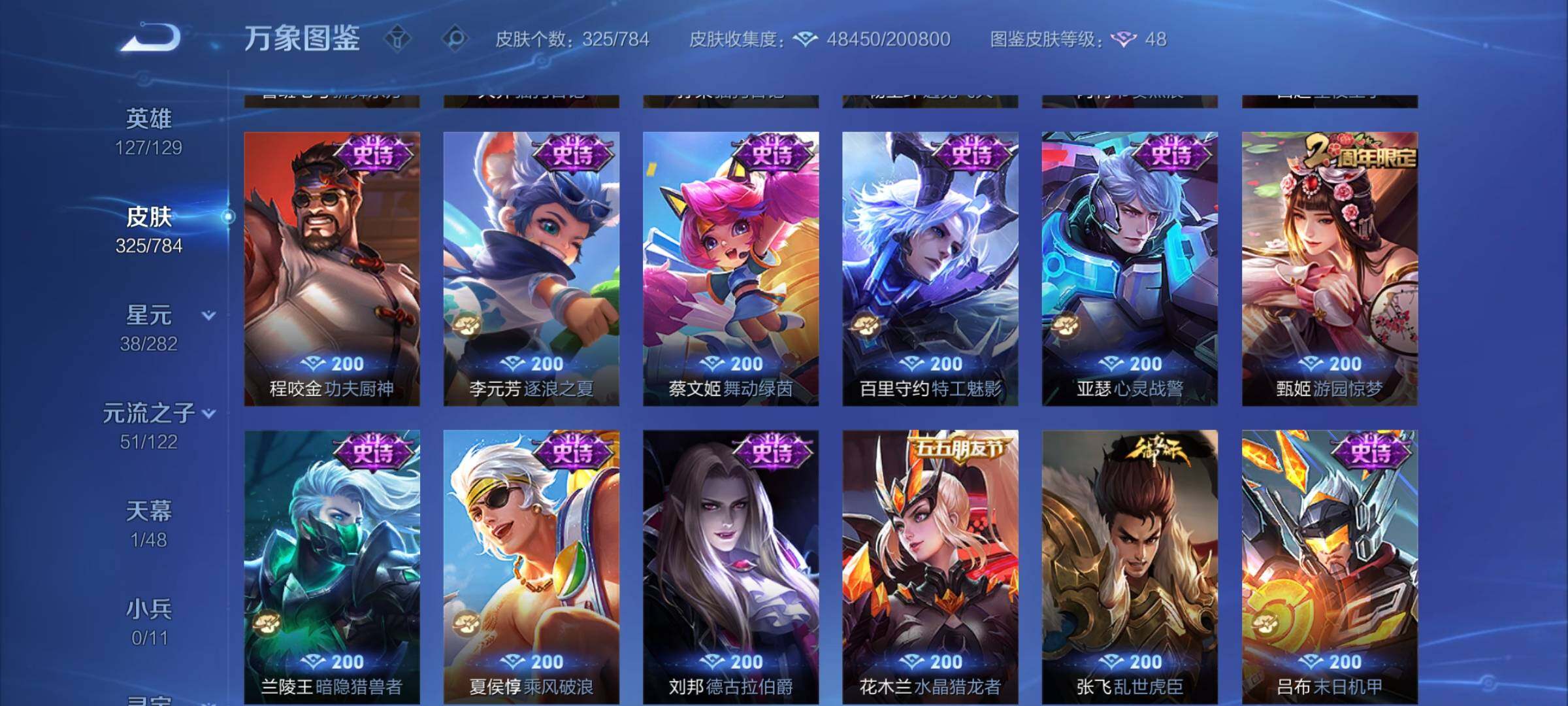 WZCMY4249833王者荣耀账号详情图15