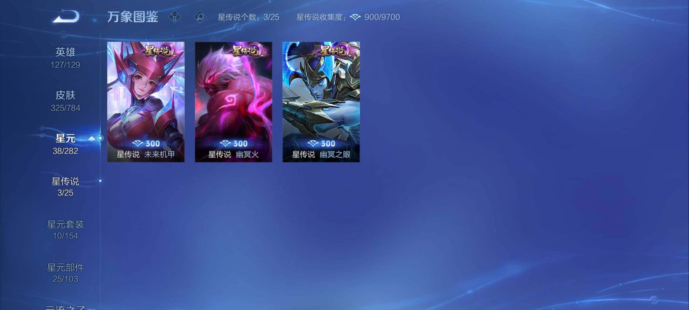 WZCMY4249833王者荣耀账号详情图17