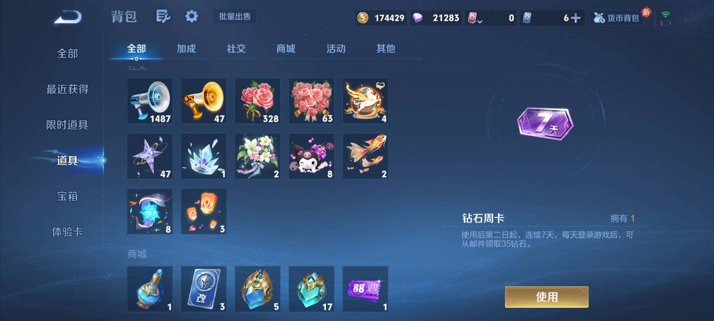 WZCMY4249833王者荣耀账号详情图23