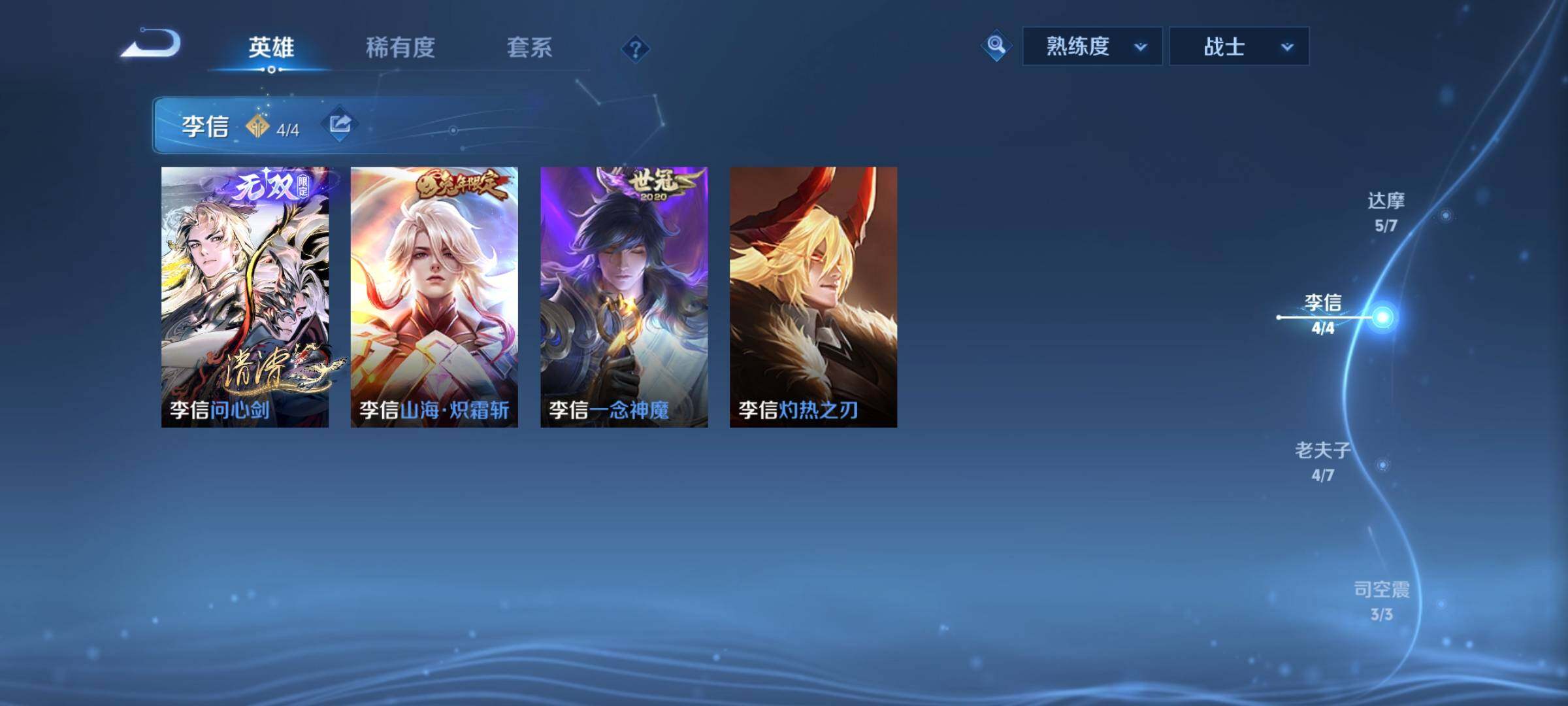 WZCMY4249833王者荣耀账号详情图9