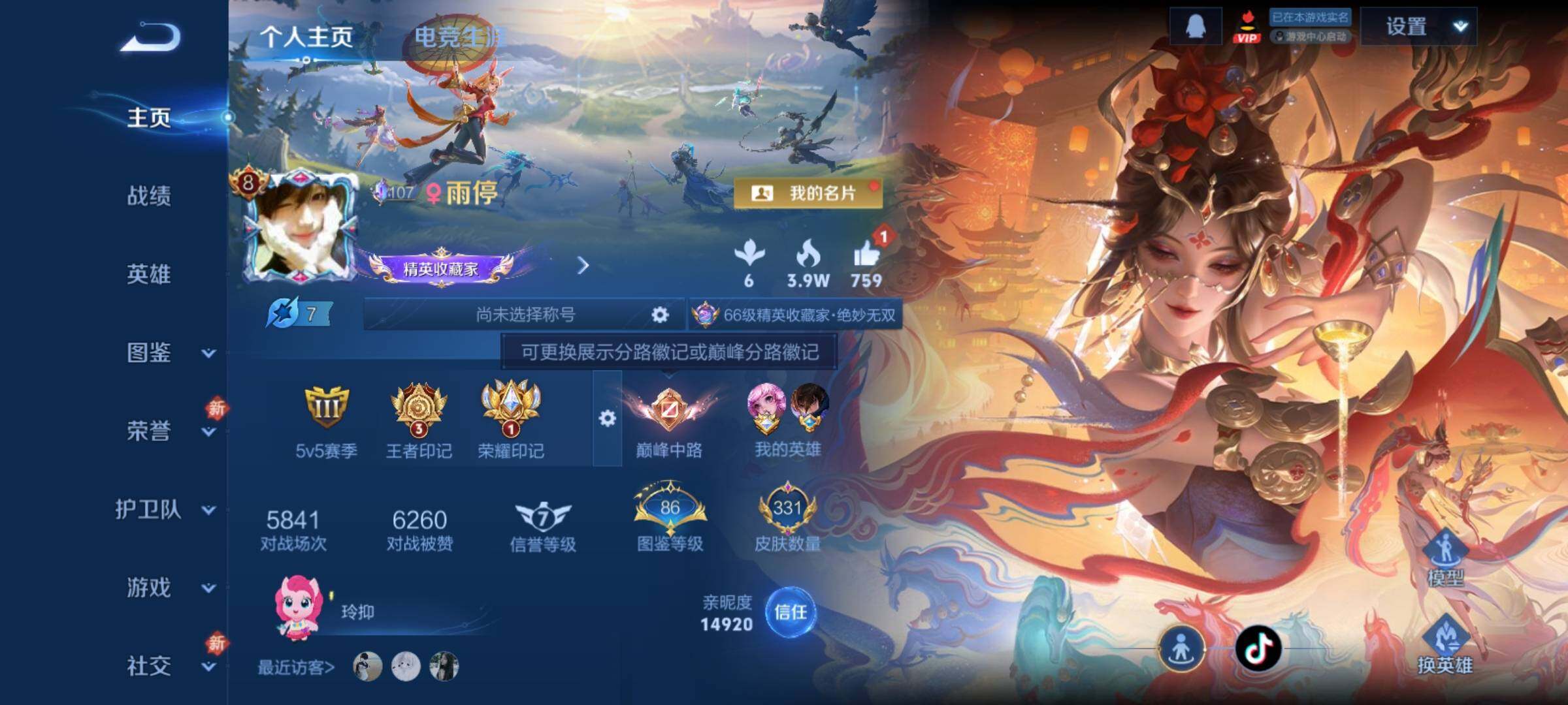 WZCMY4250116王者荣耀账号详情图2