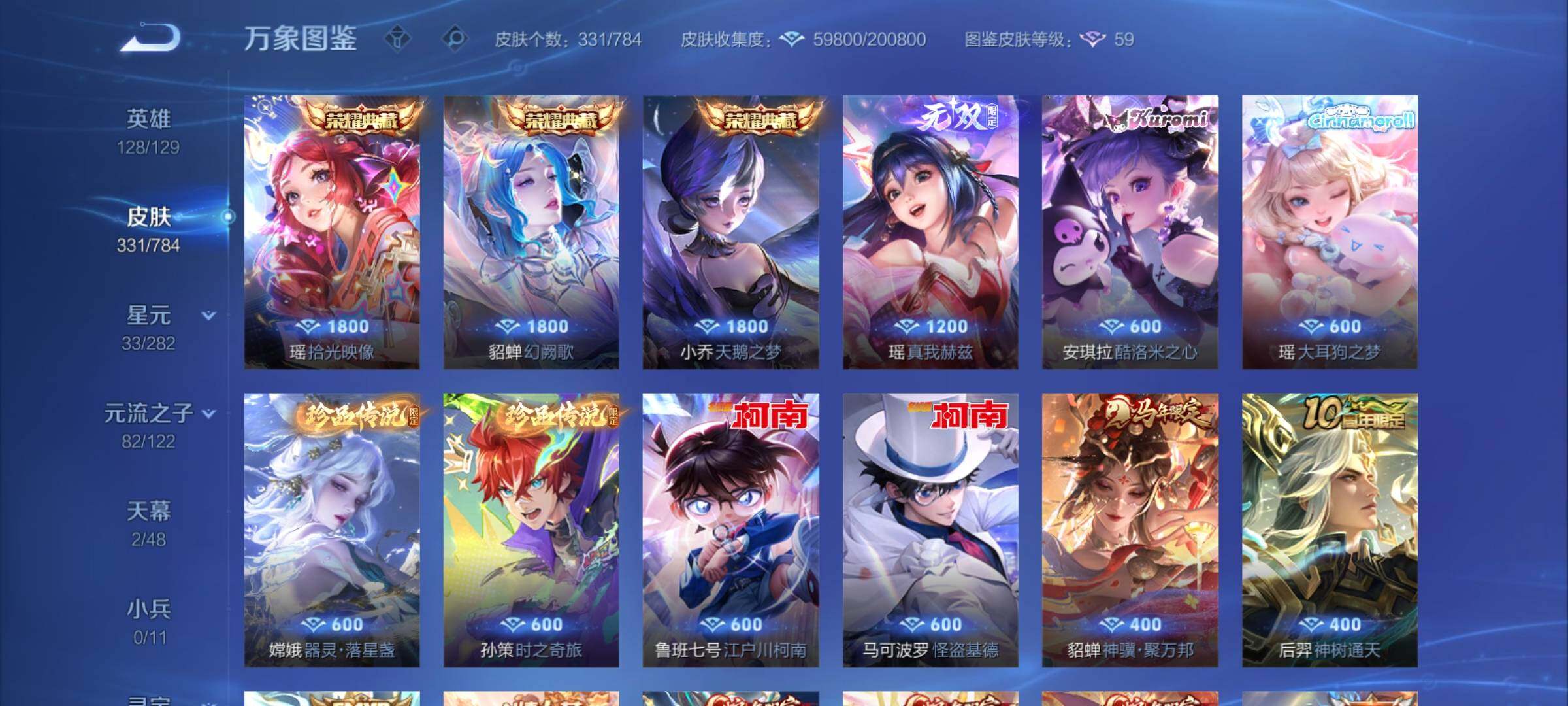 WZCMY4250116王者荣耀账号详情图9