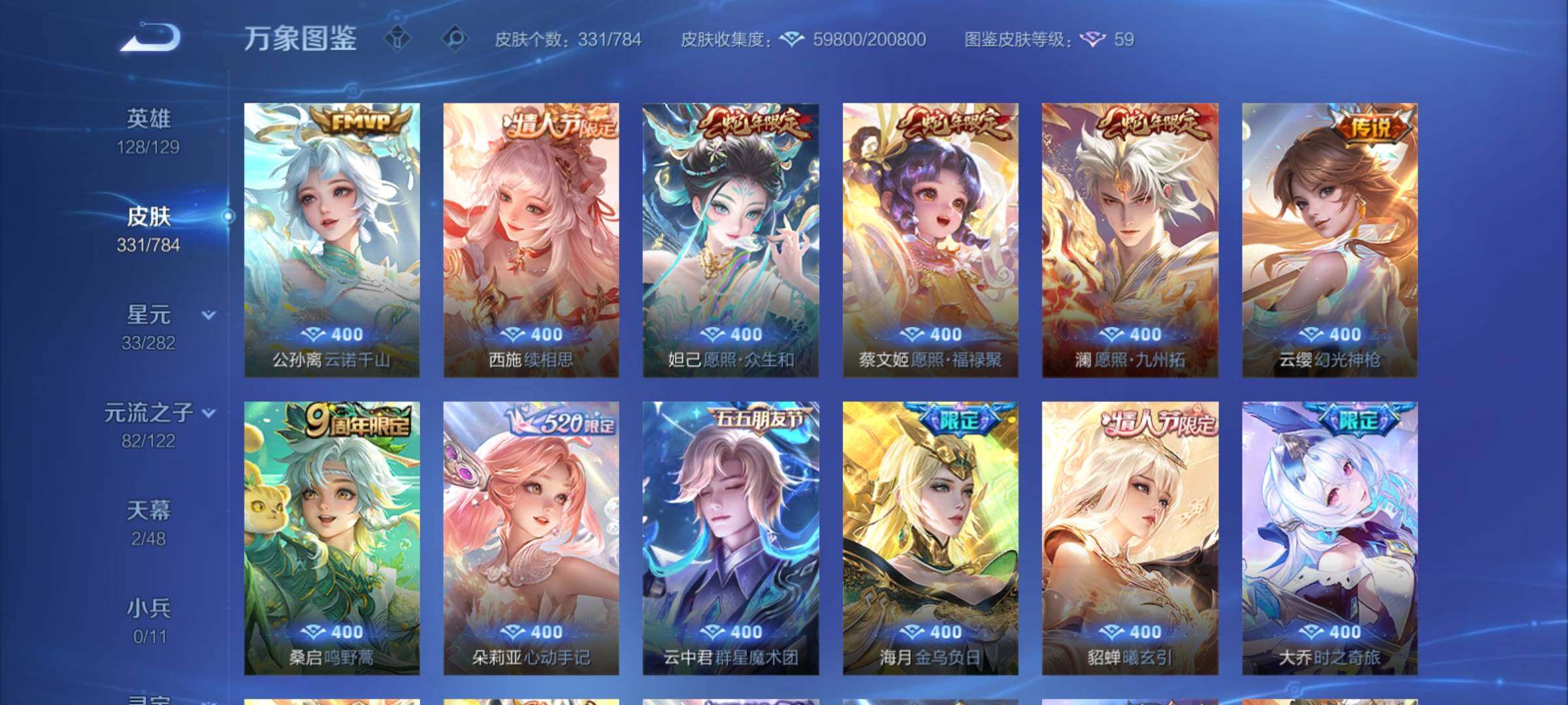 WZCMY4250116王者荣耀账号详情图10