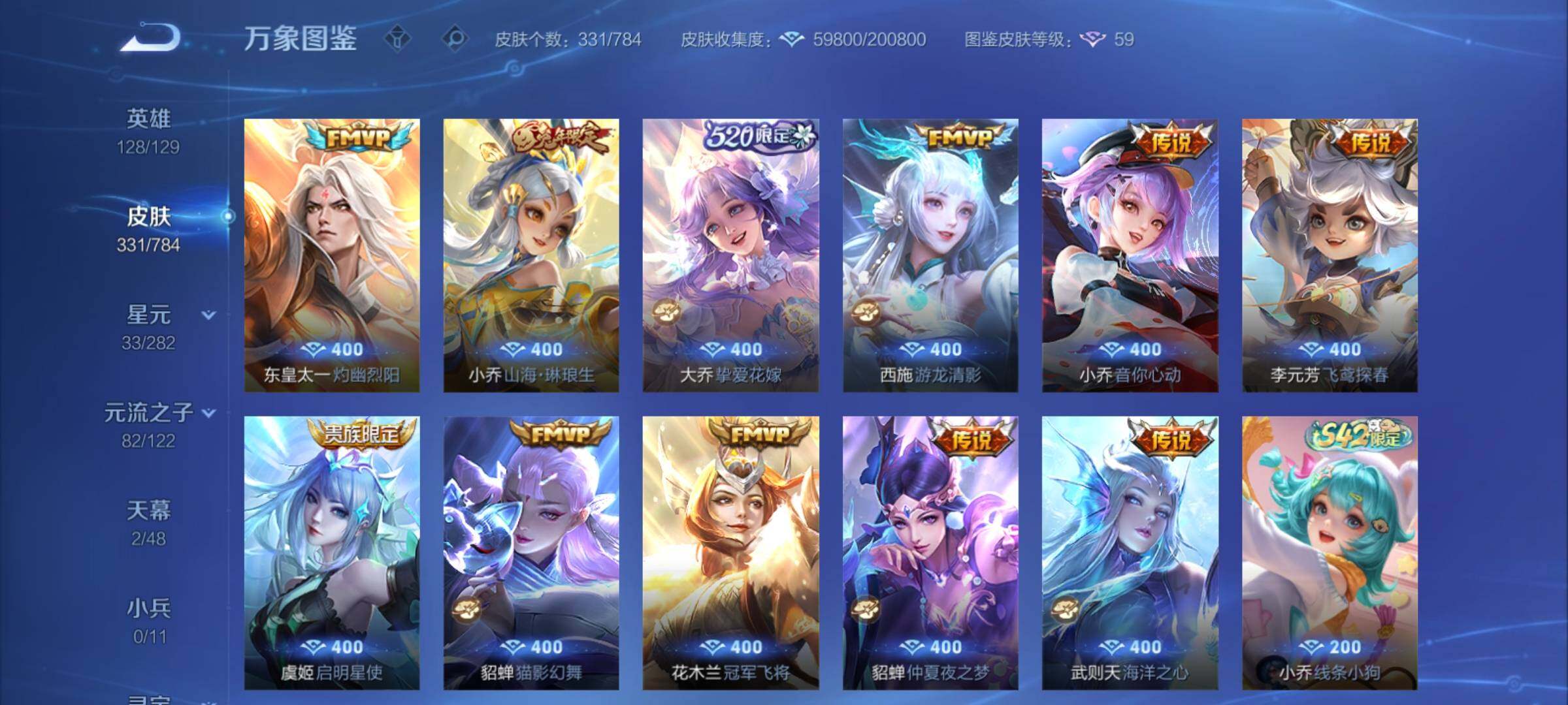 WZCMY4250116王者荣耀账号详情图11