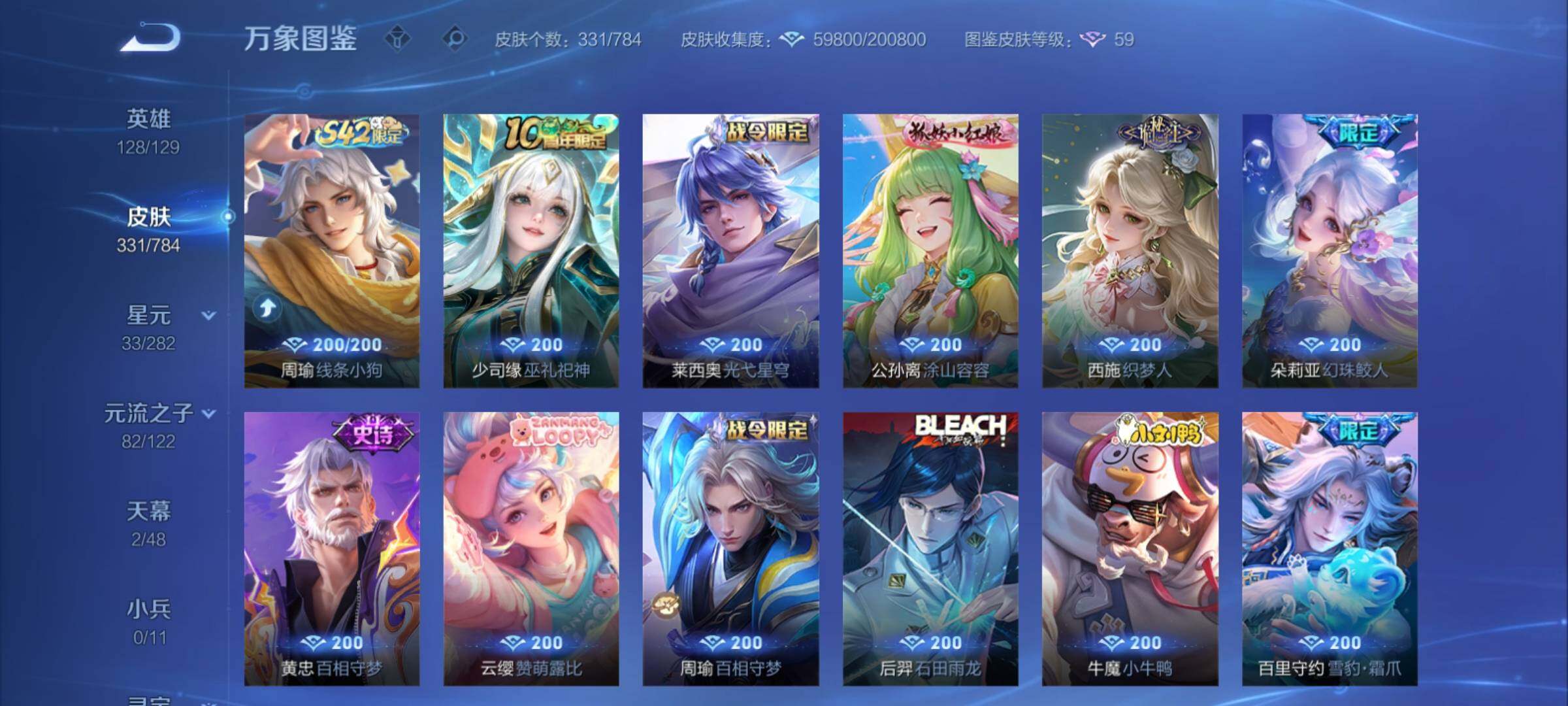 WZCMY4250116王者荣耀账号详情图12