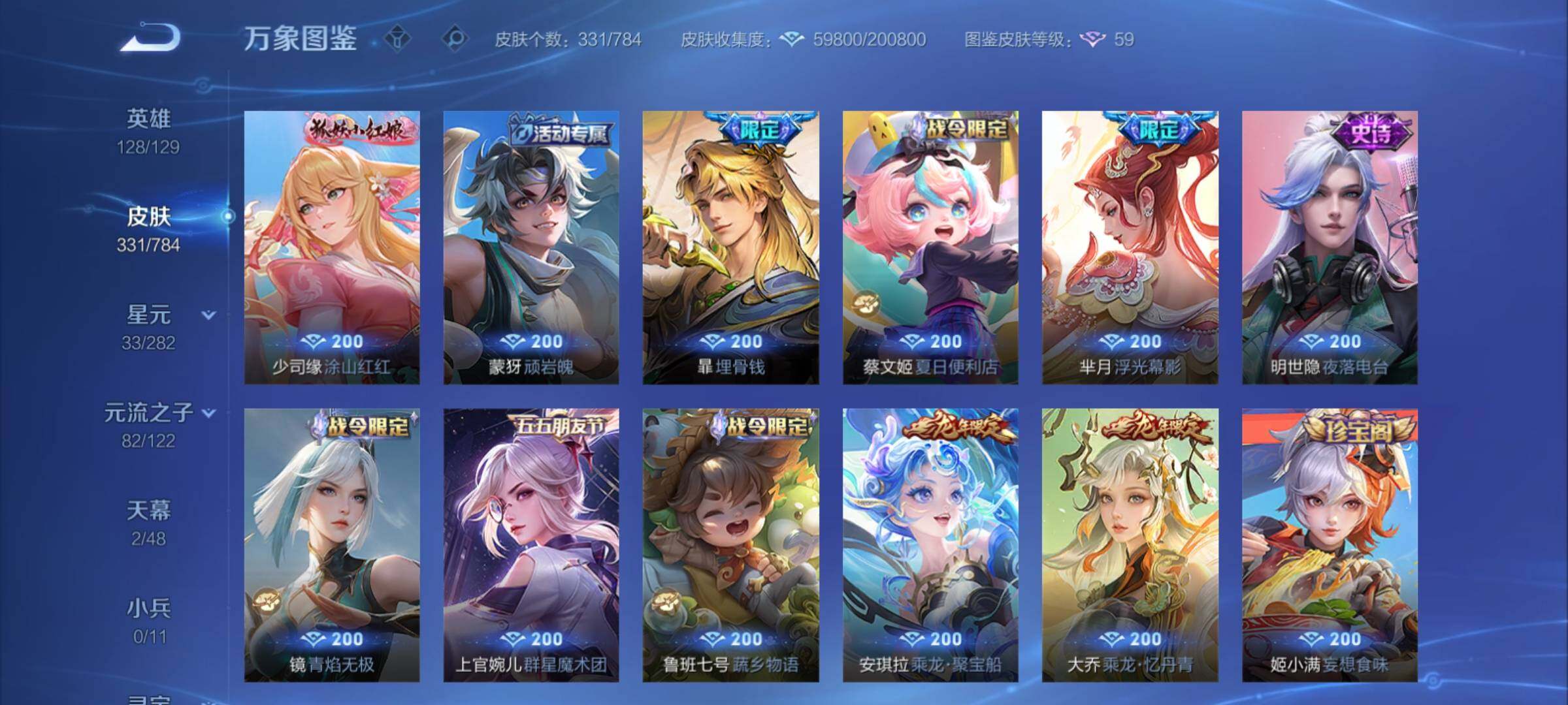 WZCMY4250116王者荣耀账号详情图14