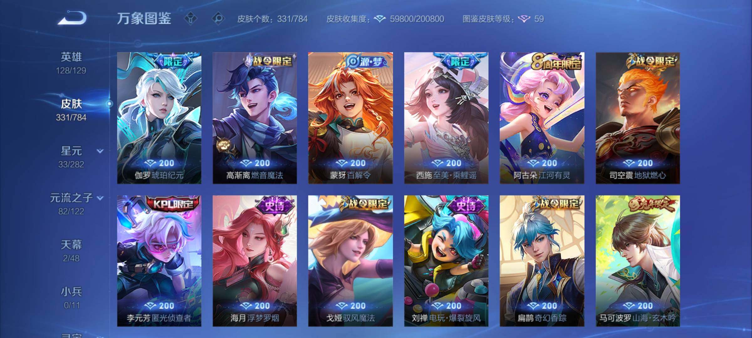 WZCMY4250116王者荣耀账号详情图15