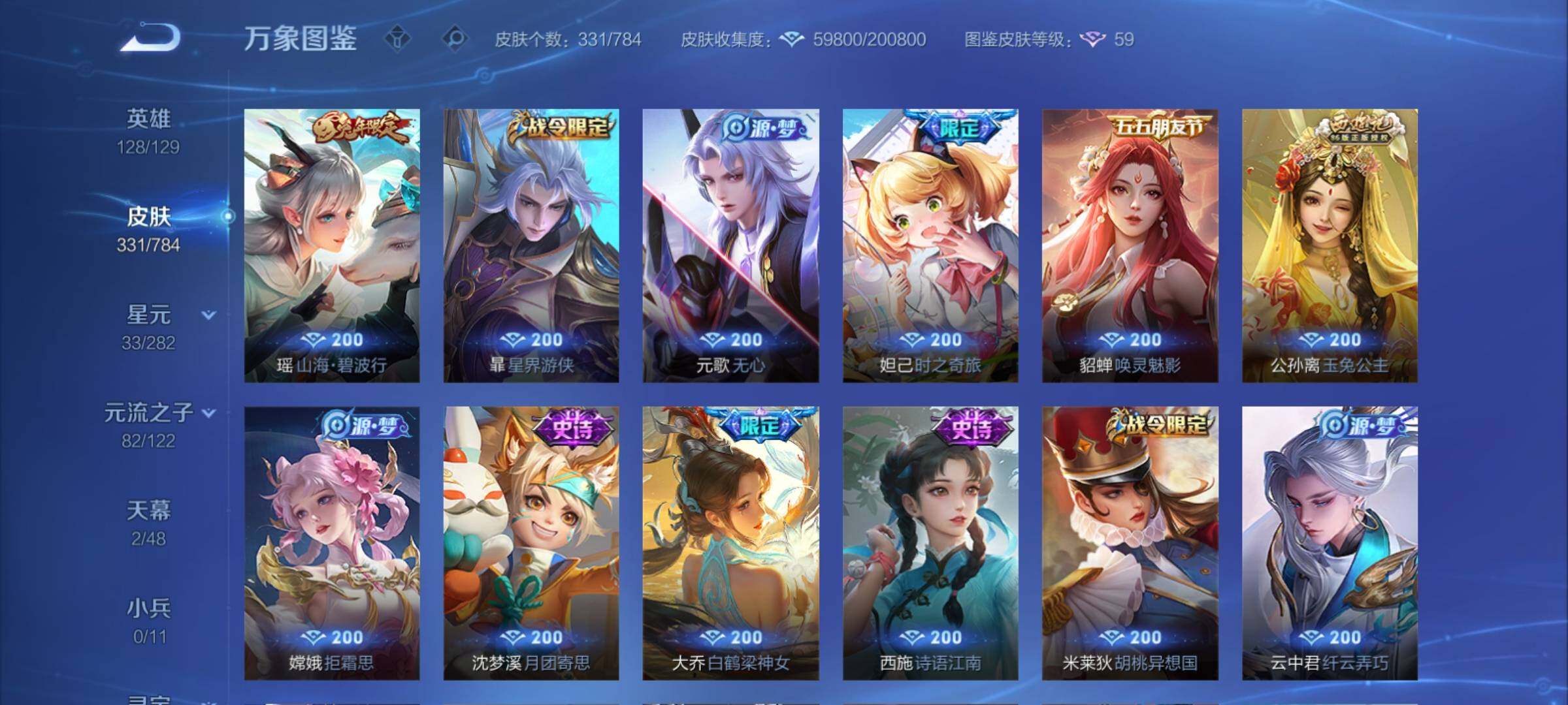 WZCMY4250116王者荣耀账号详情图16