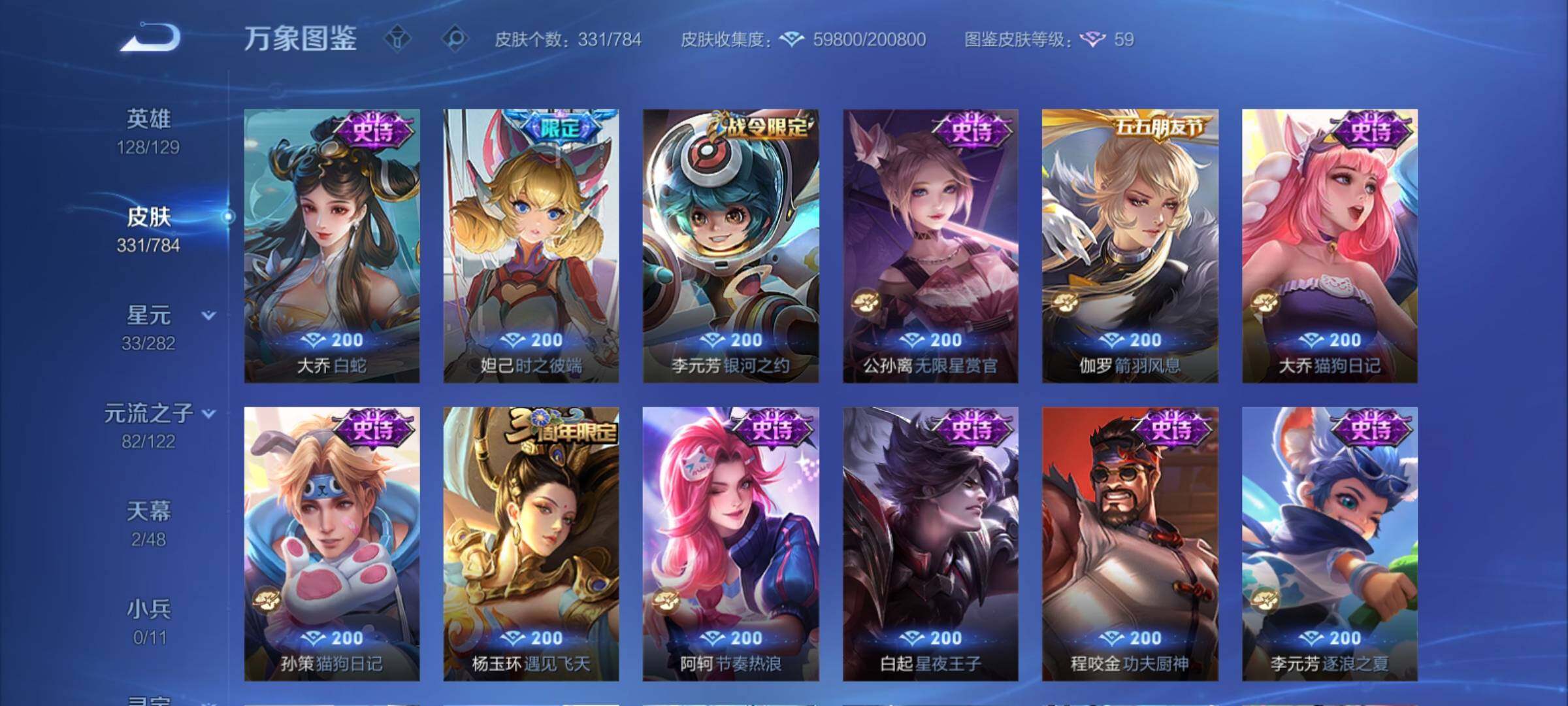 WZCMY4250116王者荣耀账号详情图17