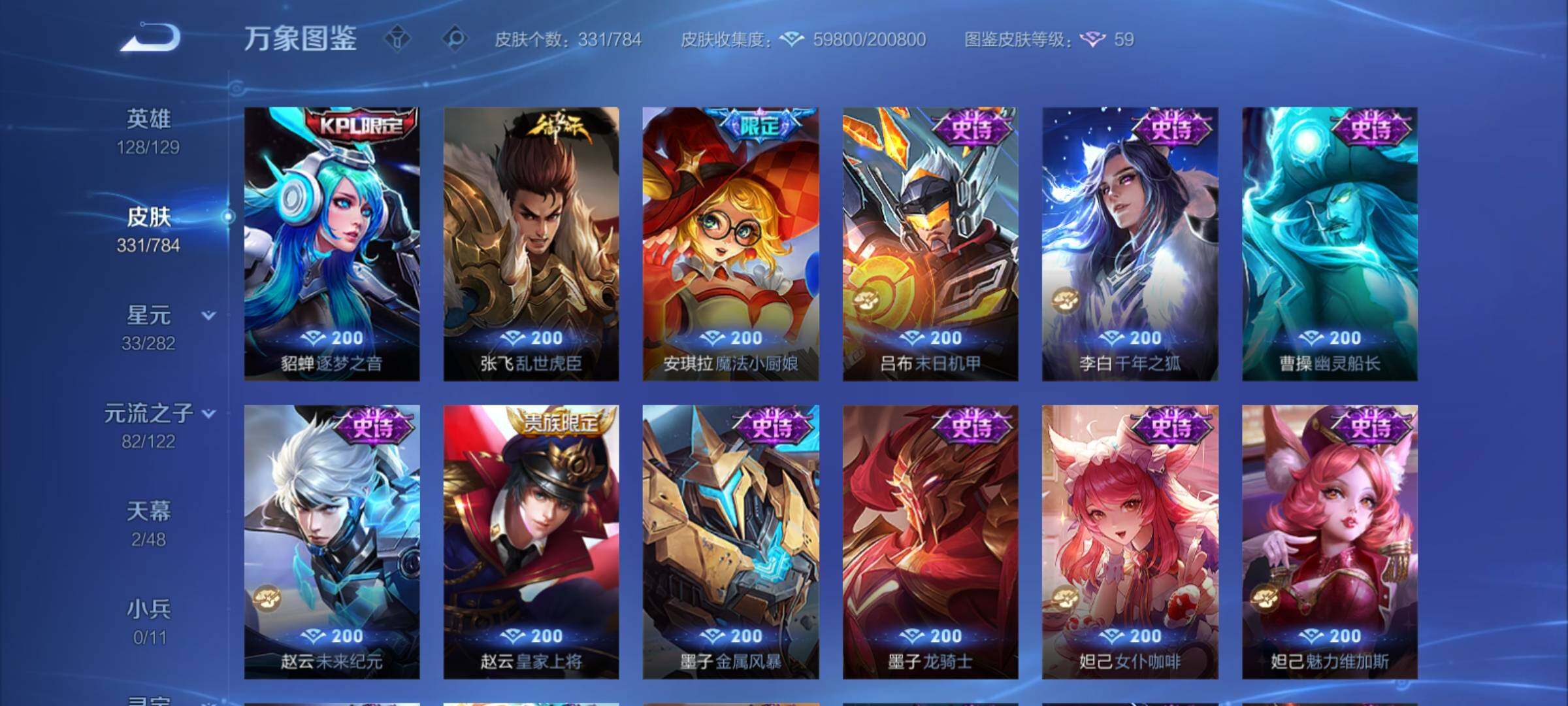 WZCMY4250116王者荣耀账号详情图18