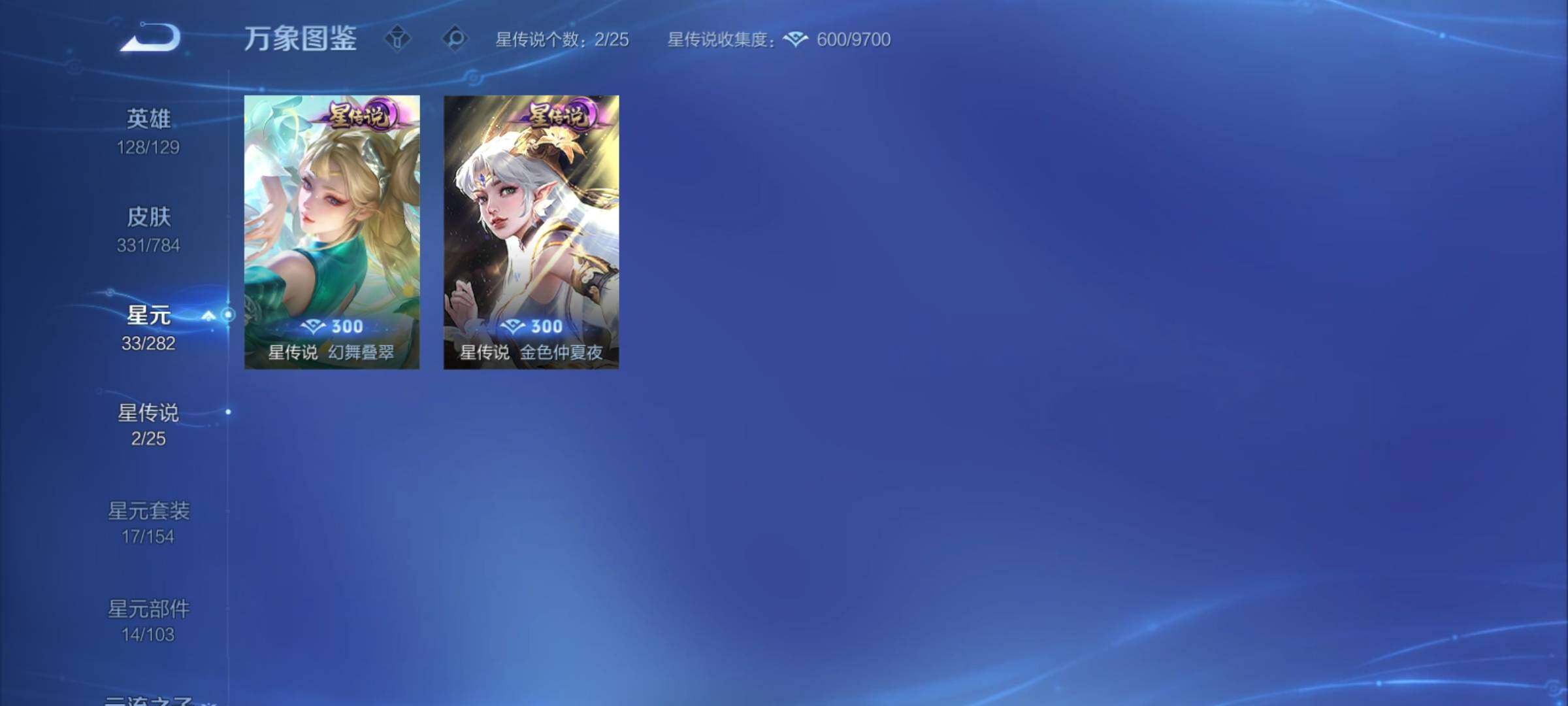 WZCMY4250116王者荣耀账号详情图19