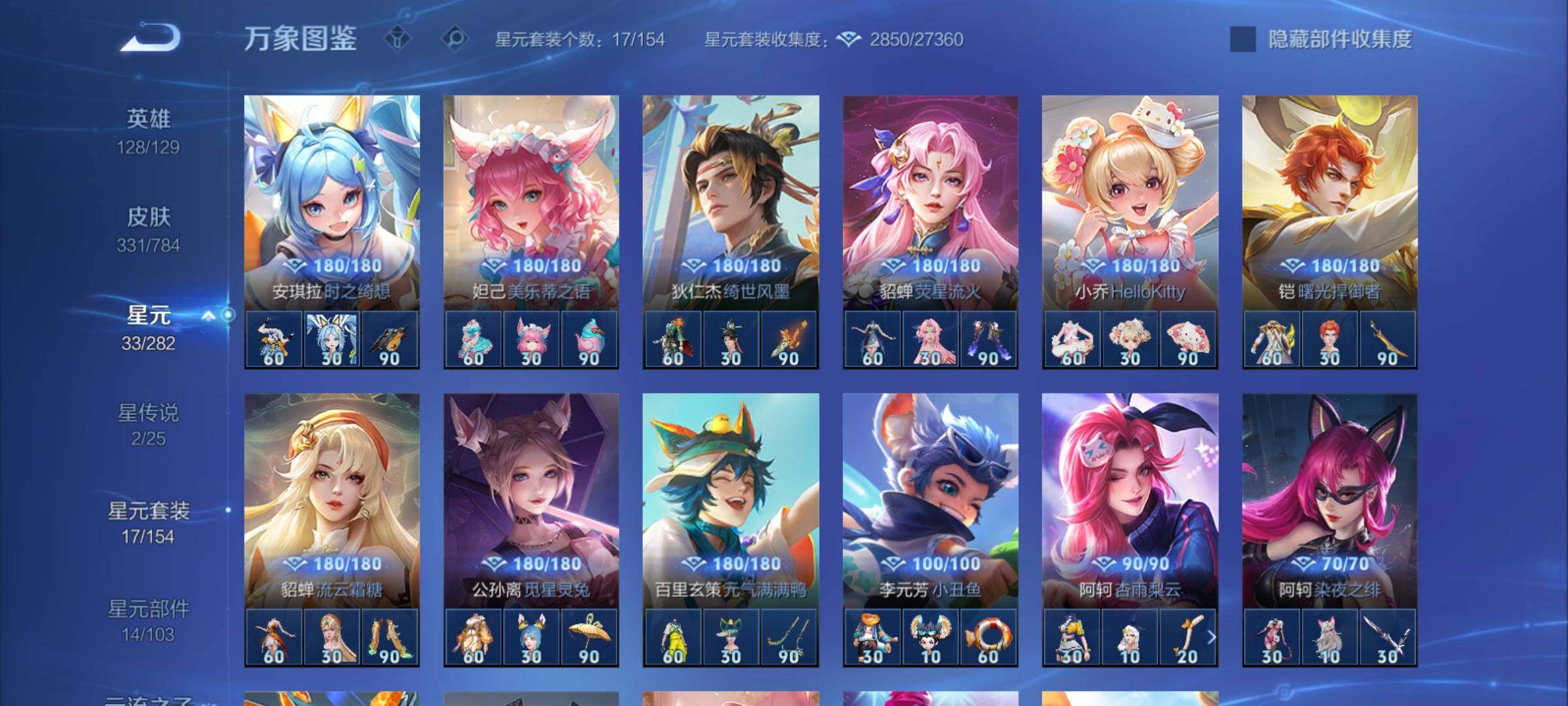 WZCMY4250116王者荣耀账号详情图22