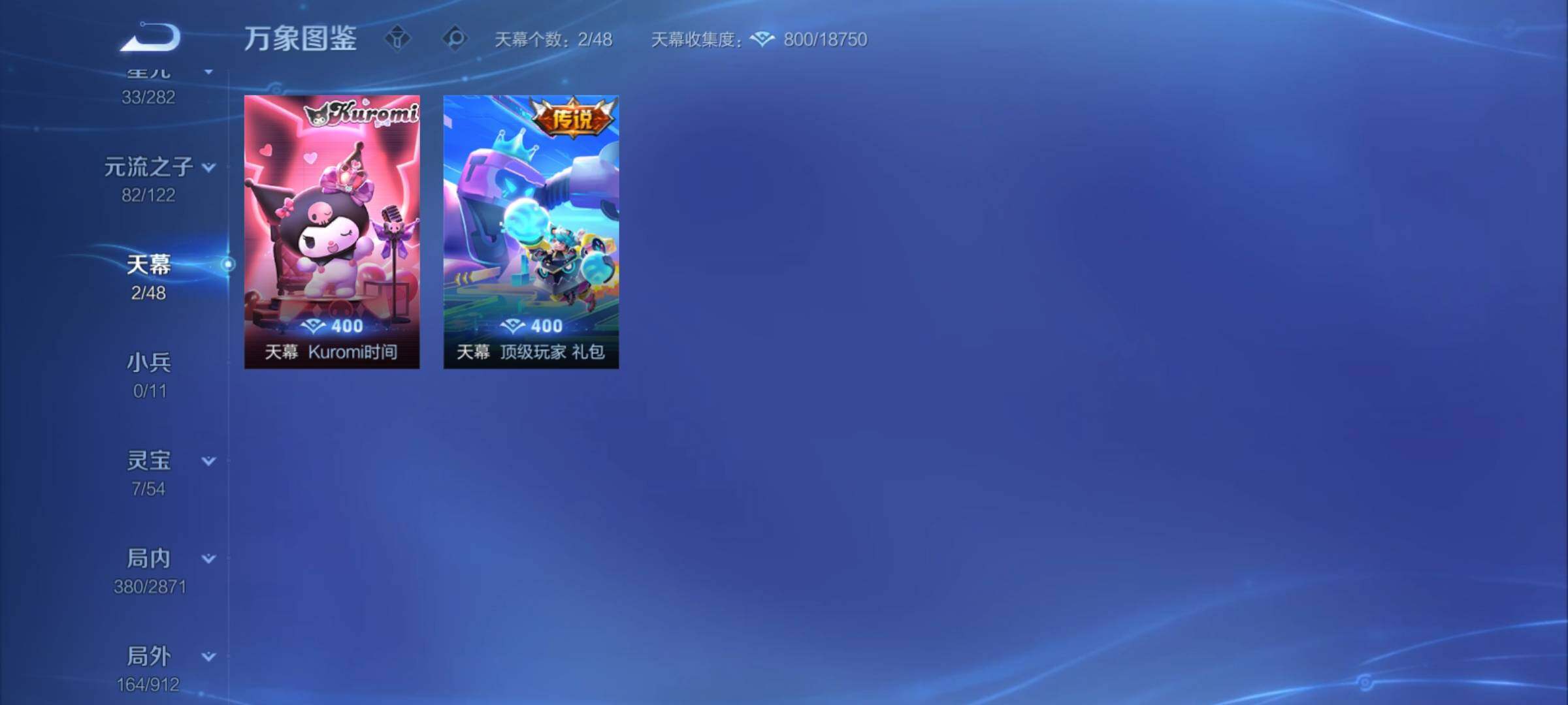 WZCMY4250116王者荣耀账号详情图20