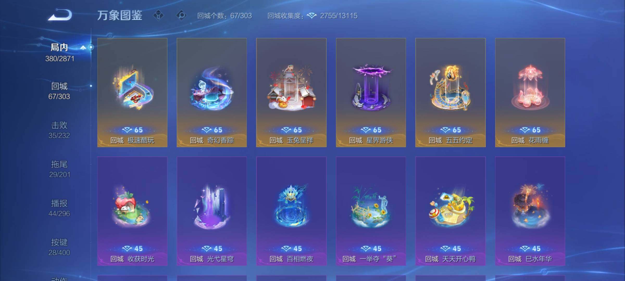 WZCMY4250116王者荣耀账号详情图24