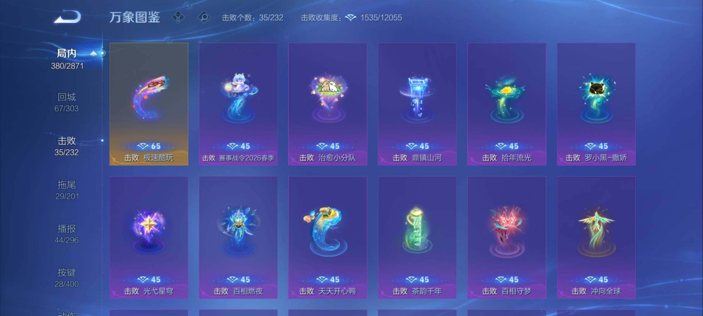 WZCMY4250116王者荣耀账号详情图25