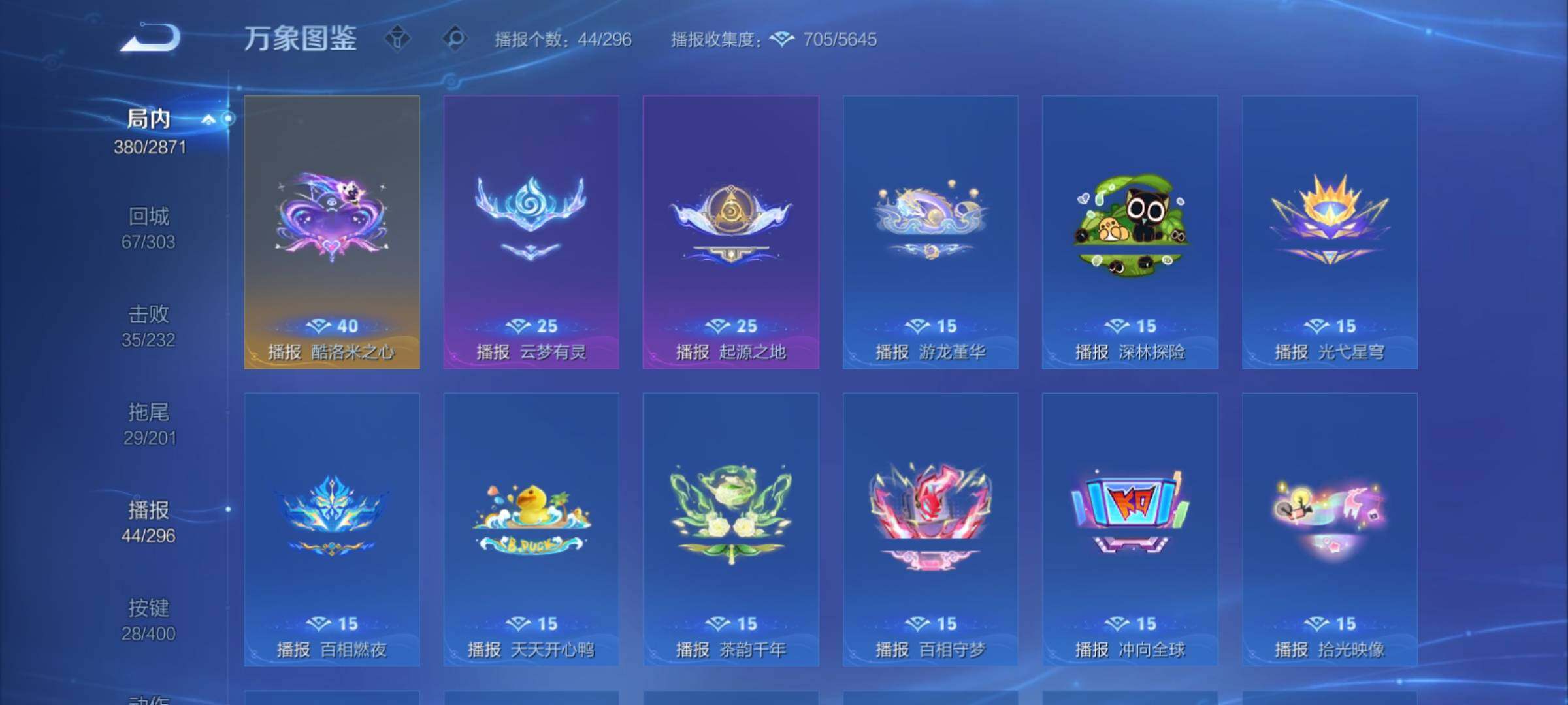 WZCMY4250116王者荣耀账号详情图27