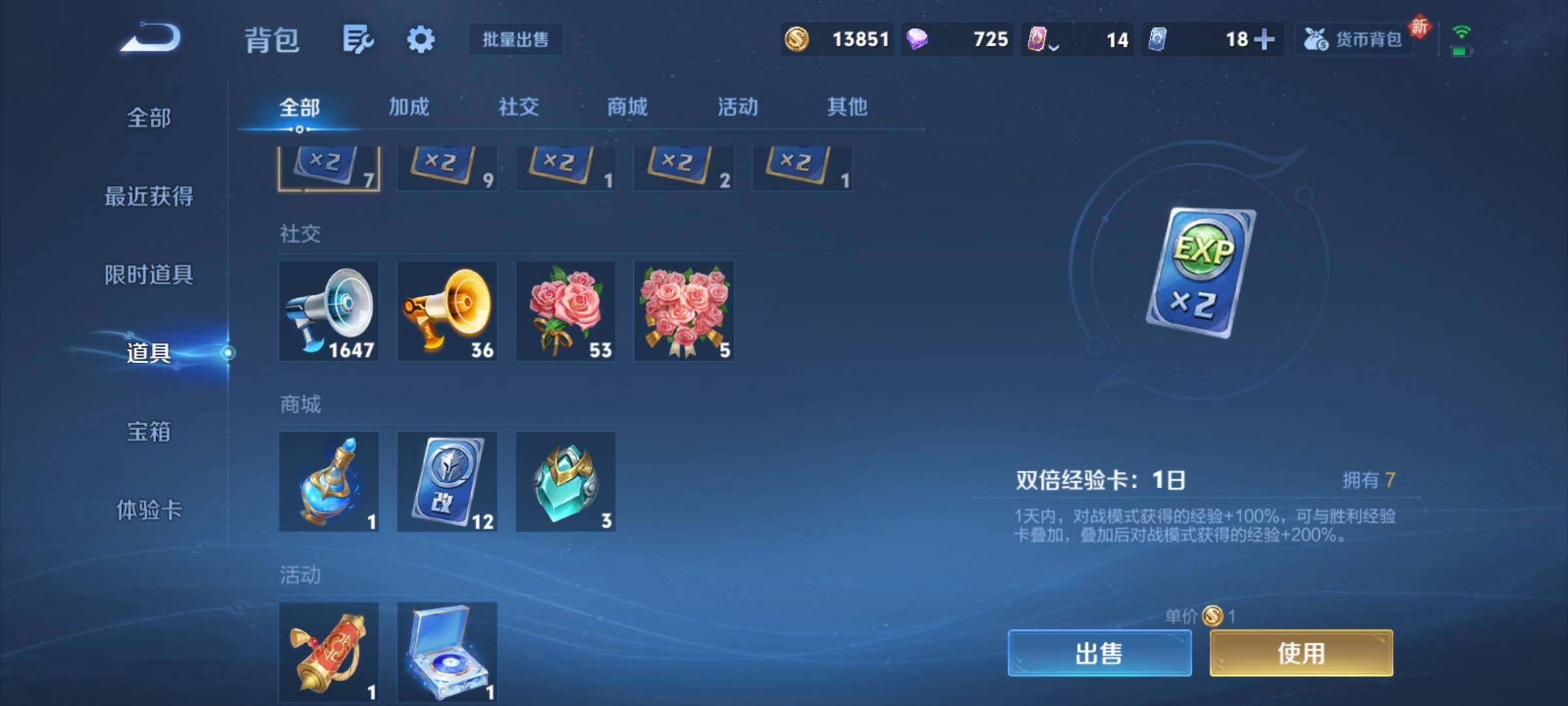 WZCMY4250116王者荣耀账号详情图30