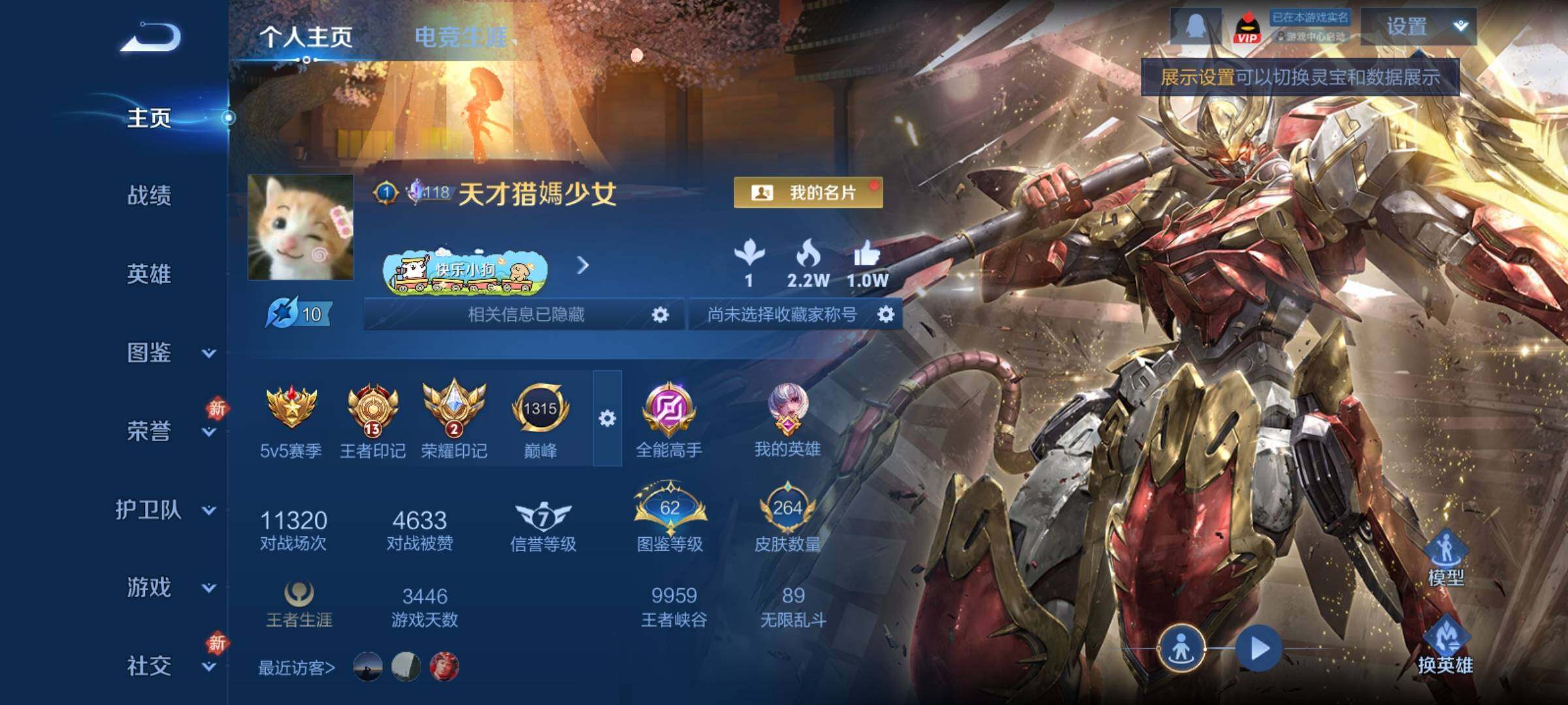 WZCMY4250113王者荣耀账号详情图2