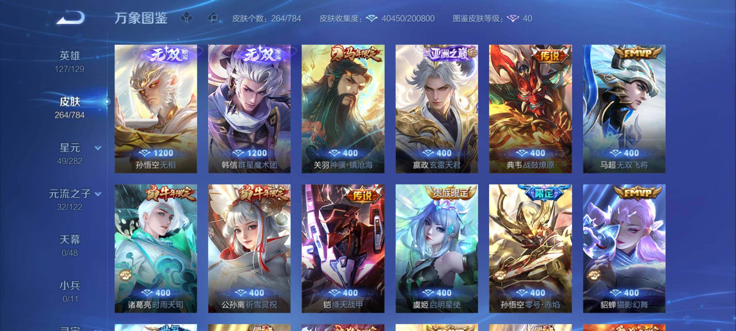 WZCMY4250113王者荣耀账号详情图7