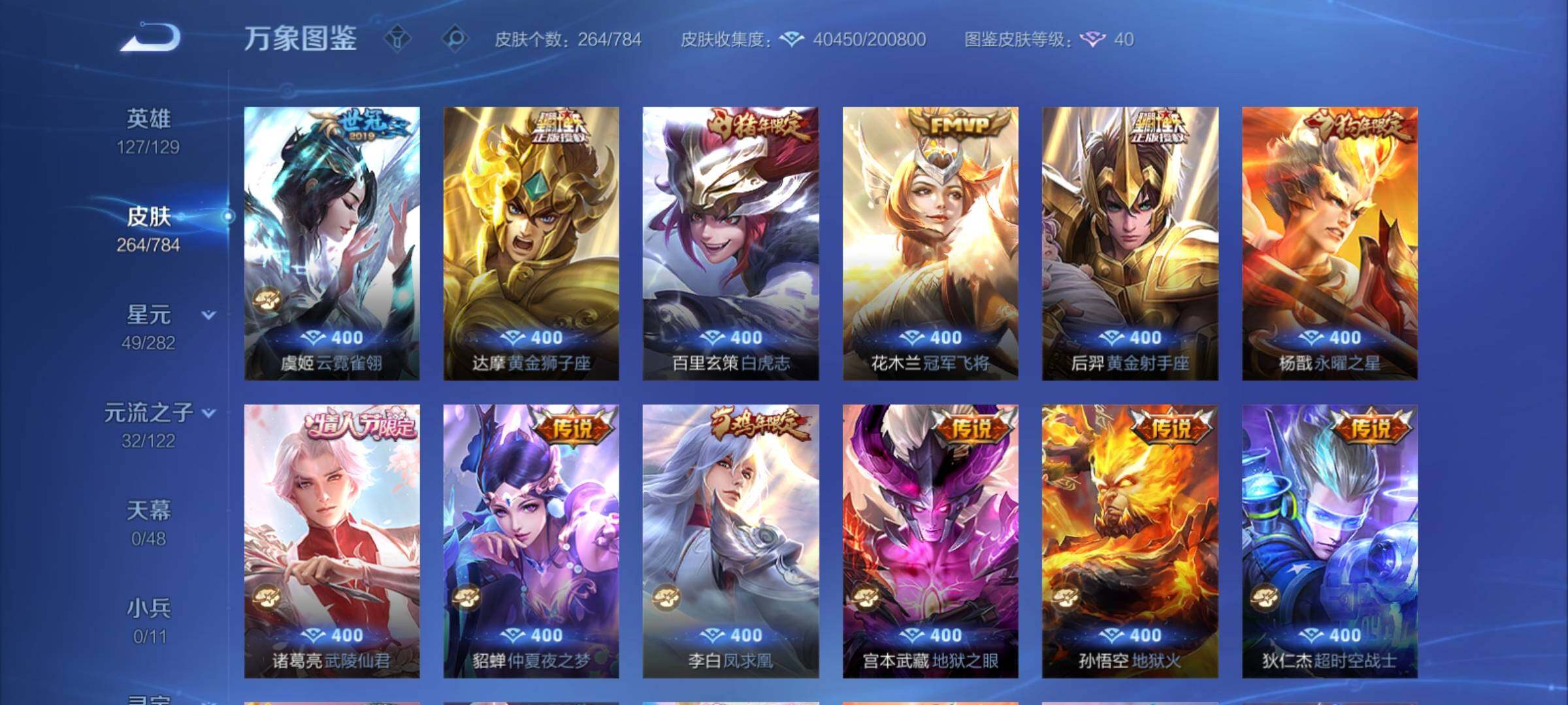 WZCMY4250113王者荣耀账号详情图8